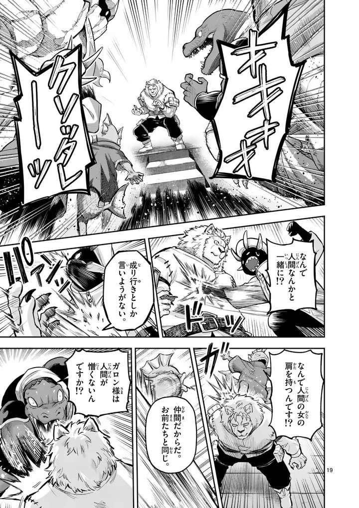 Juuou to Yakusou Chap 77.2 - Next Chap 78.2