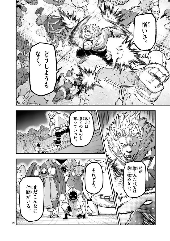 Juuou to Yakusou Chap 77.2 - Next Chap 78.2
