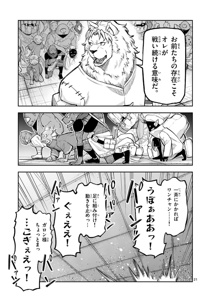 Juuou to Yakusou Chap 77.2 - Next Chap 78.2