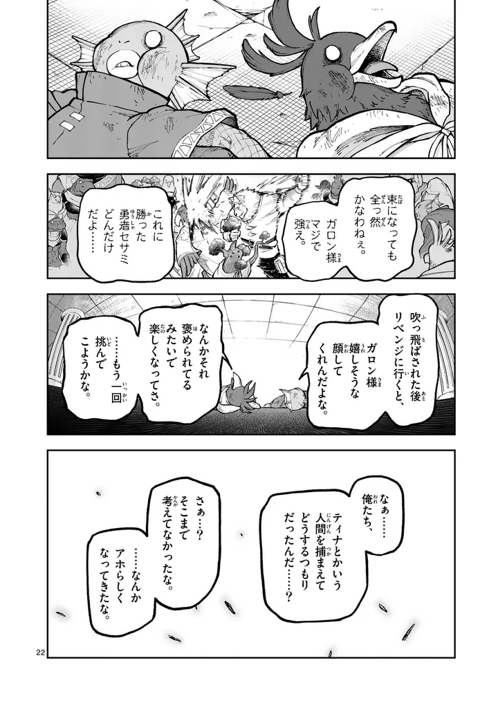 Juuou to Yakusou Chap 77.2 - Next Chap 78.2