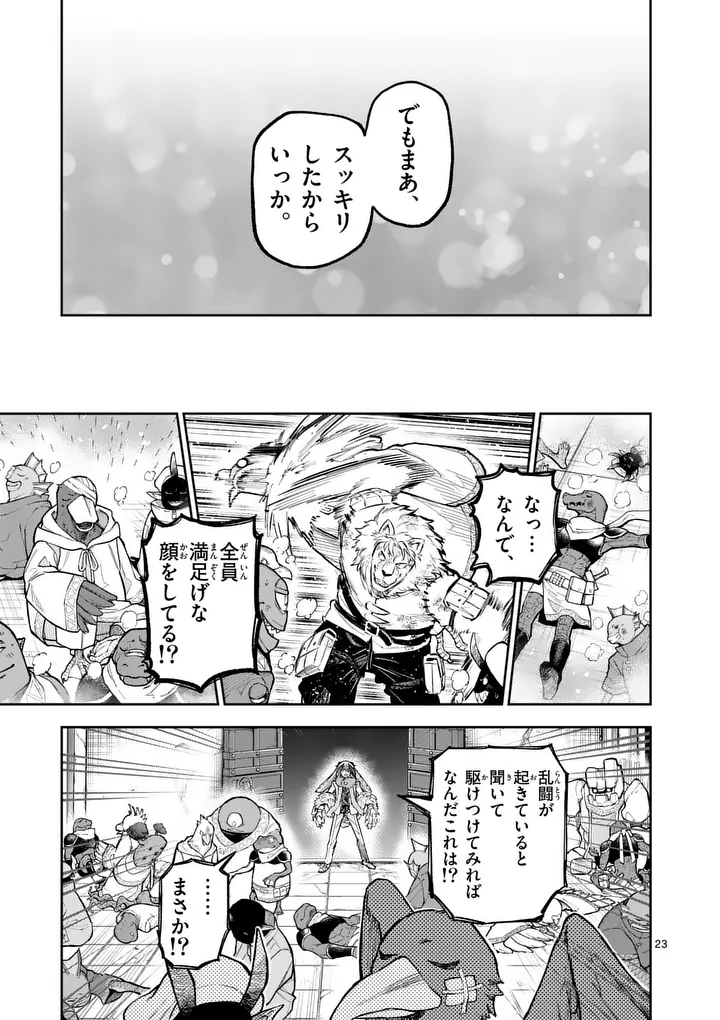 Juuou to Yakusou Chap 77.2 - Next Chap 78.2