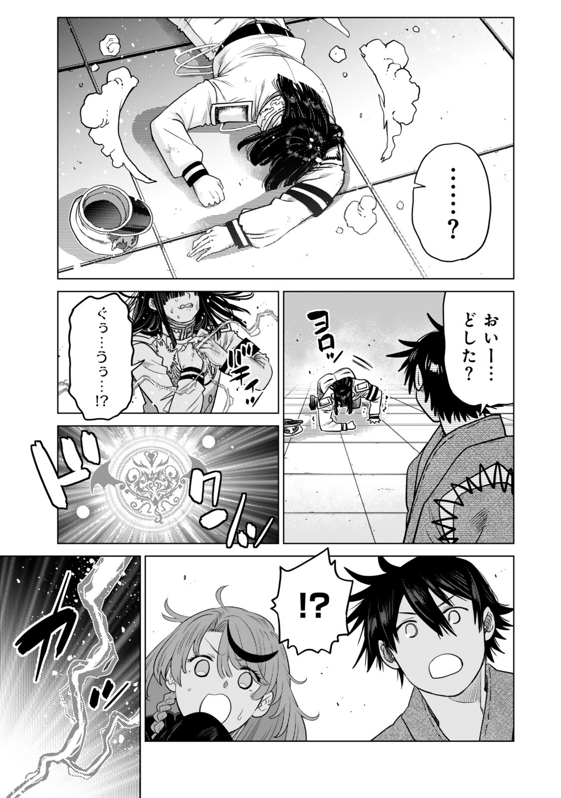 Ochikobore Datta Ani ga Jitsu wa Saikyou - Shijou Saikyou no Yuusha wa Tenseishi, Gakuen de Mujikaku ni Musou suru Chap 47.3 - Next Chap 48.3