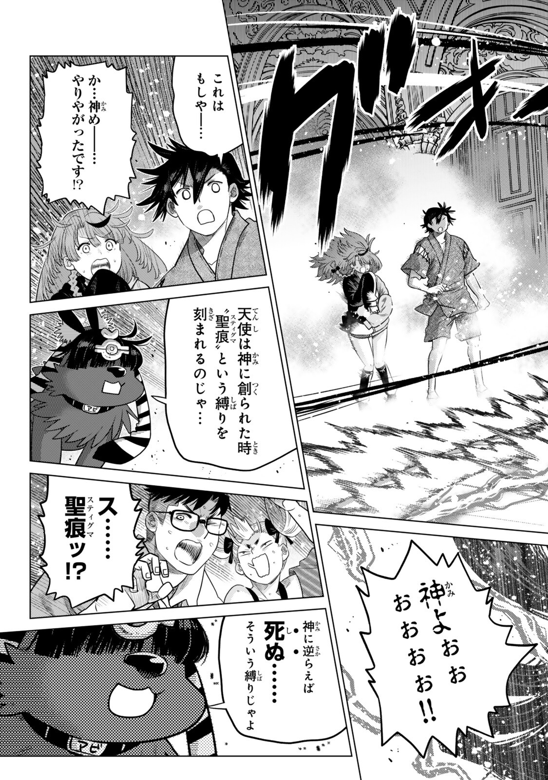 Ochikobore Datta Ani ga Jitsu wa Saikyou - Shijou Saikyou no Yuusha wa Tenseishi, Gakuen de Mujikaku ni Musou suru Chap 47.3 - Next Chap 48.3