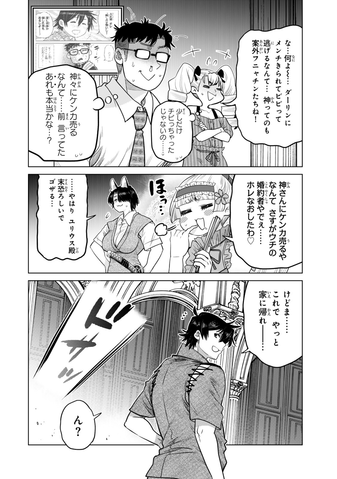 Ochikobore Datta Ani ga Jitsu wa Saikyou - Shijou Saikyou no Yuusha wa Tenseishi, Gakuen de Mujikaku ni Musou suru Chap 47.3 - Next Chap 48.3