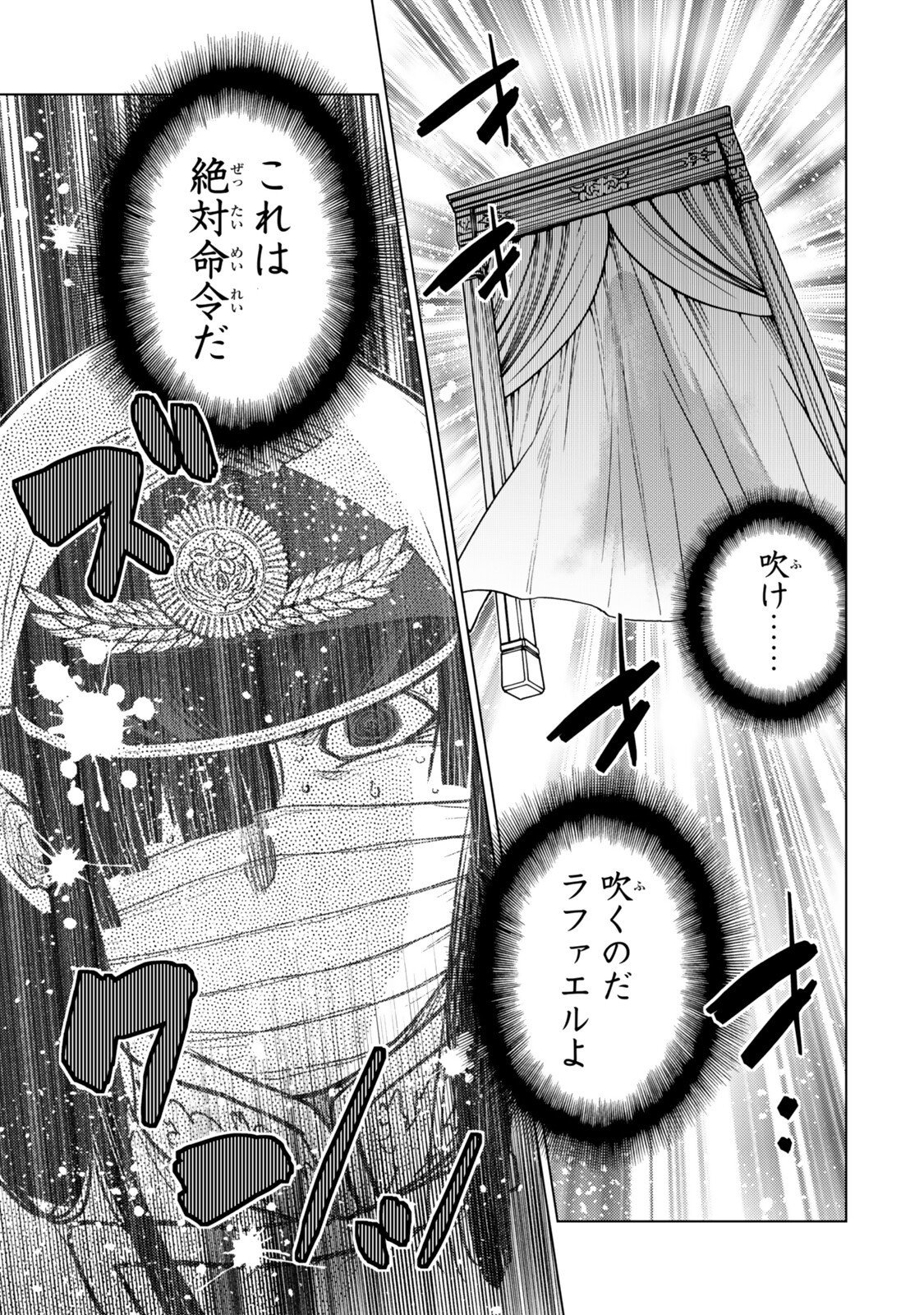 Ochikobore Datta Ani ga Jitsu wa Saikyou - Shijou Saikyou no Yuusha wa Tenseishi, Gakuen de Mujikaku ni Musou suru Chap 47.2 - Next Chap 48.2