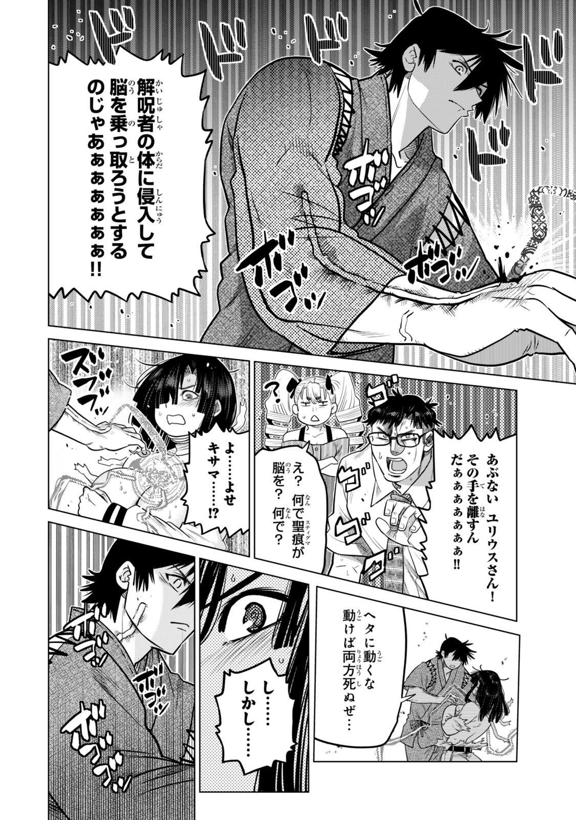Ochikobore Datta Ani ga Jitsu wa Saikyou - Shijou Saikyou no Yuusha wa Tenseishi, Gakuen de Mujikaku ni Musou suru Chap 47.4 - Next Chap 48.4