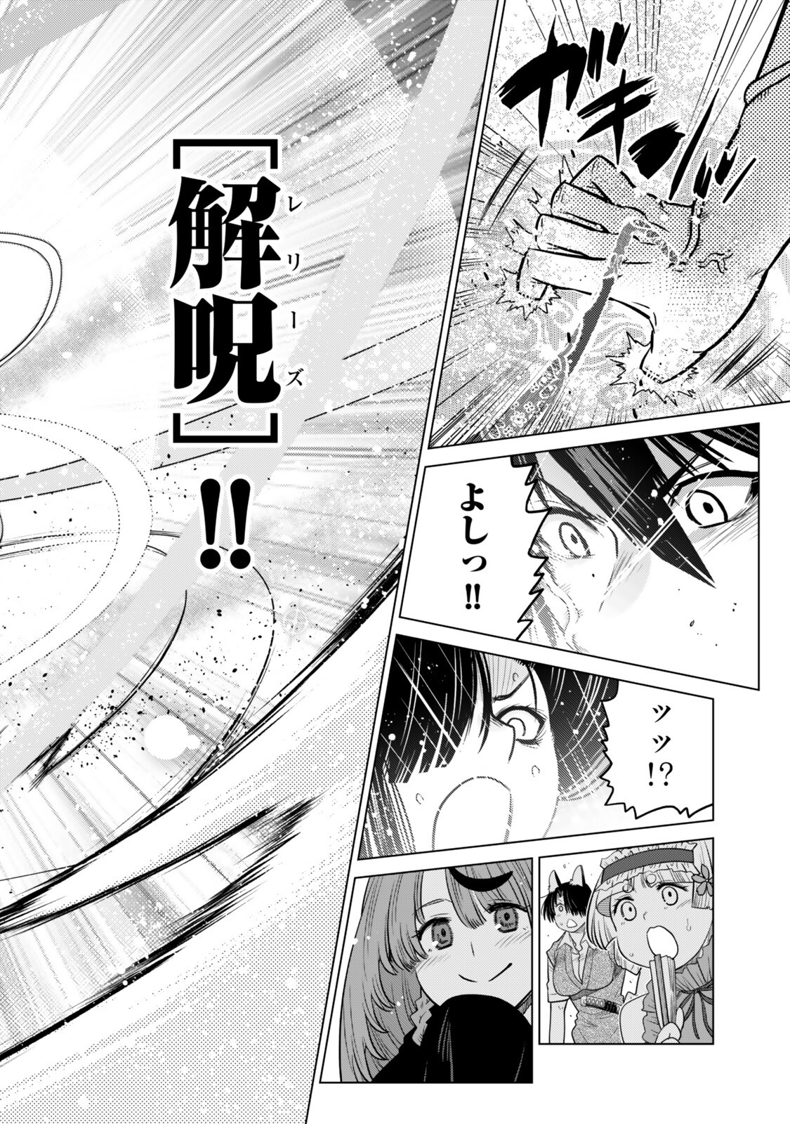 Ochikobore Datta Ani ga Jitsu wa Saikyou - Shijou Saikyou no Yuusha wa Tenseishi, Gakuen de Mujikaku ni Musou suru Chap 47.4 - Next Chap 48.4