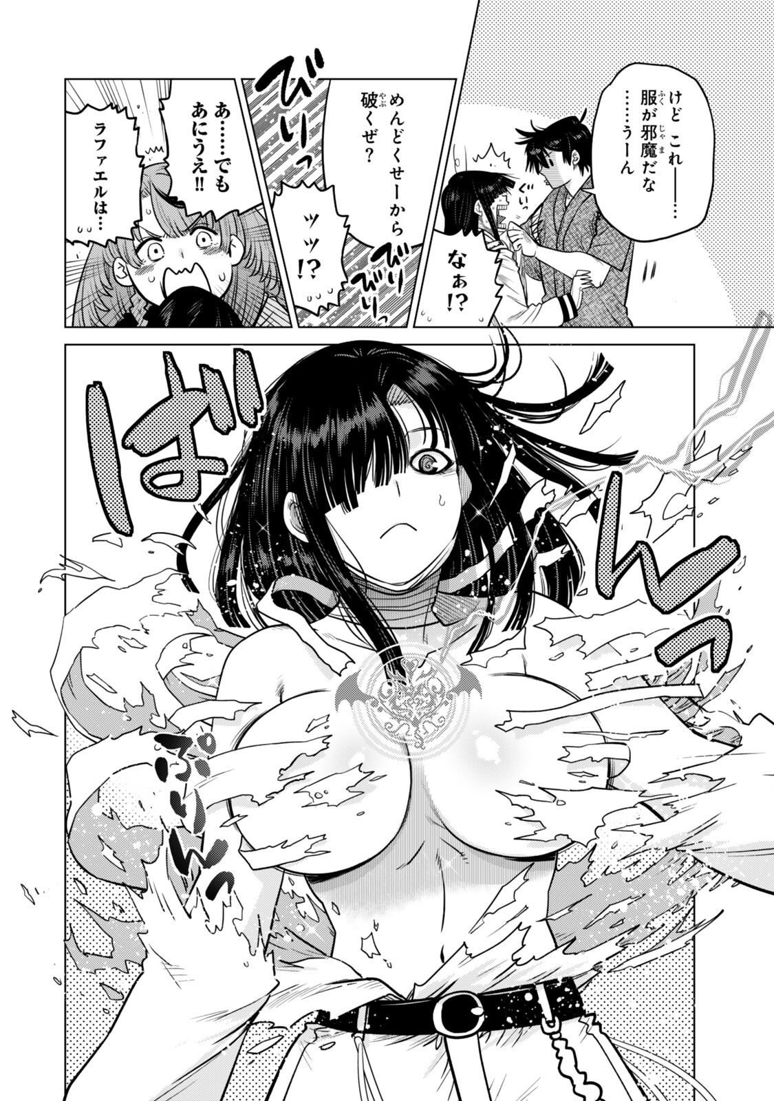 Ochikobore Datta Ani ga Jitsu wa Saikyou - Shijou Saikyou no Yuusha wa Tenseishi, Gakuen de Mujikaku ni Musou suru Chap 47.4 - Next Chap 48.4