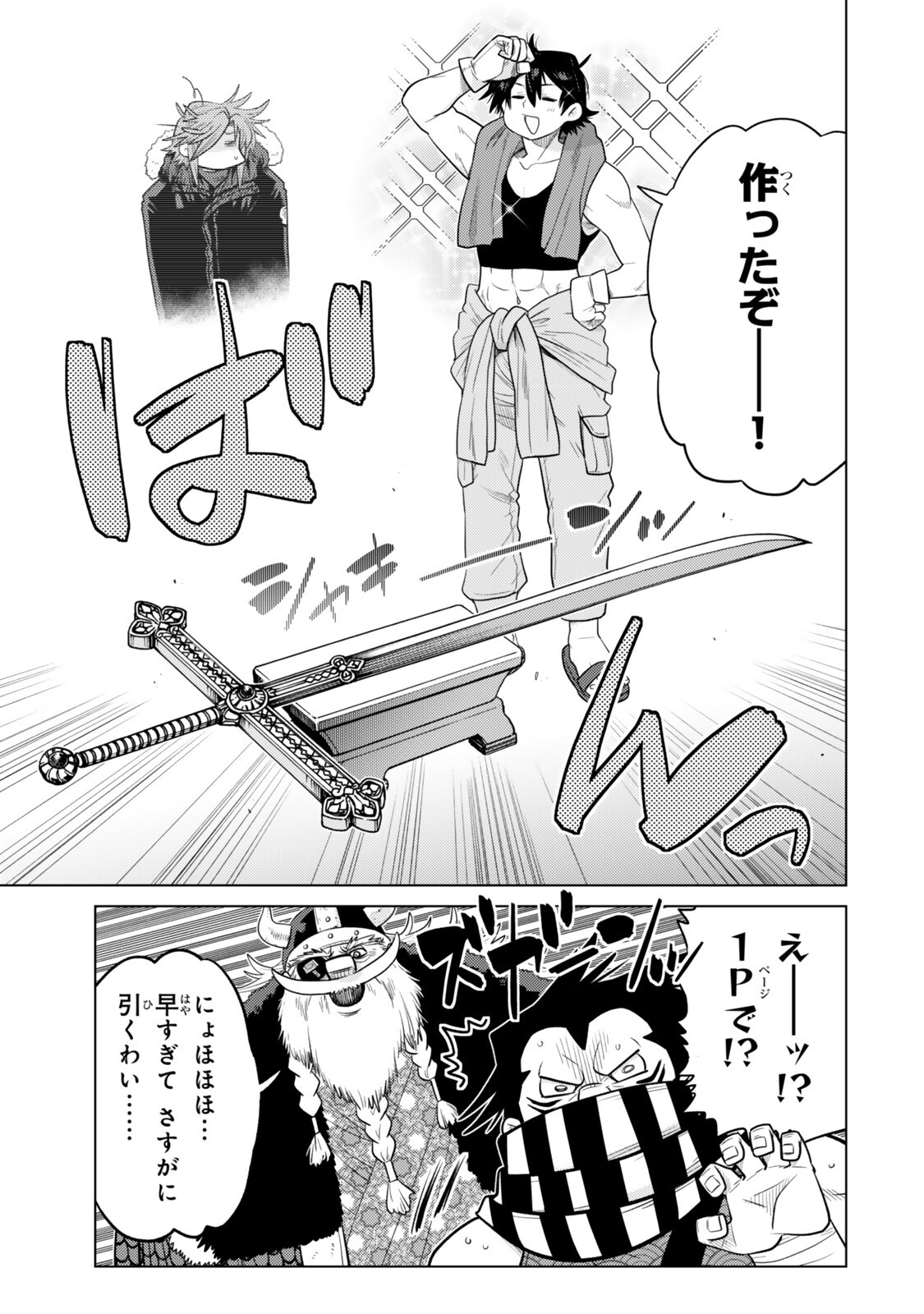 Ochikobore Datta Ani ga Jitsu wa Saikyou - Shijou Saikyou no Yuusha wa Tenseishi, Gakuen de Mujikaku ni Musou suru Chap 48.3 - Next Chap 49.3