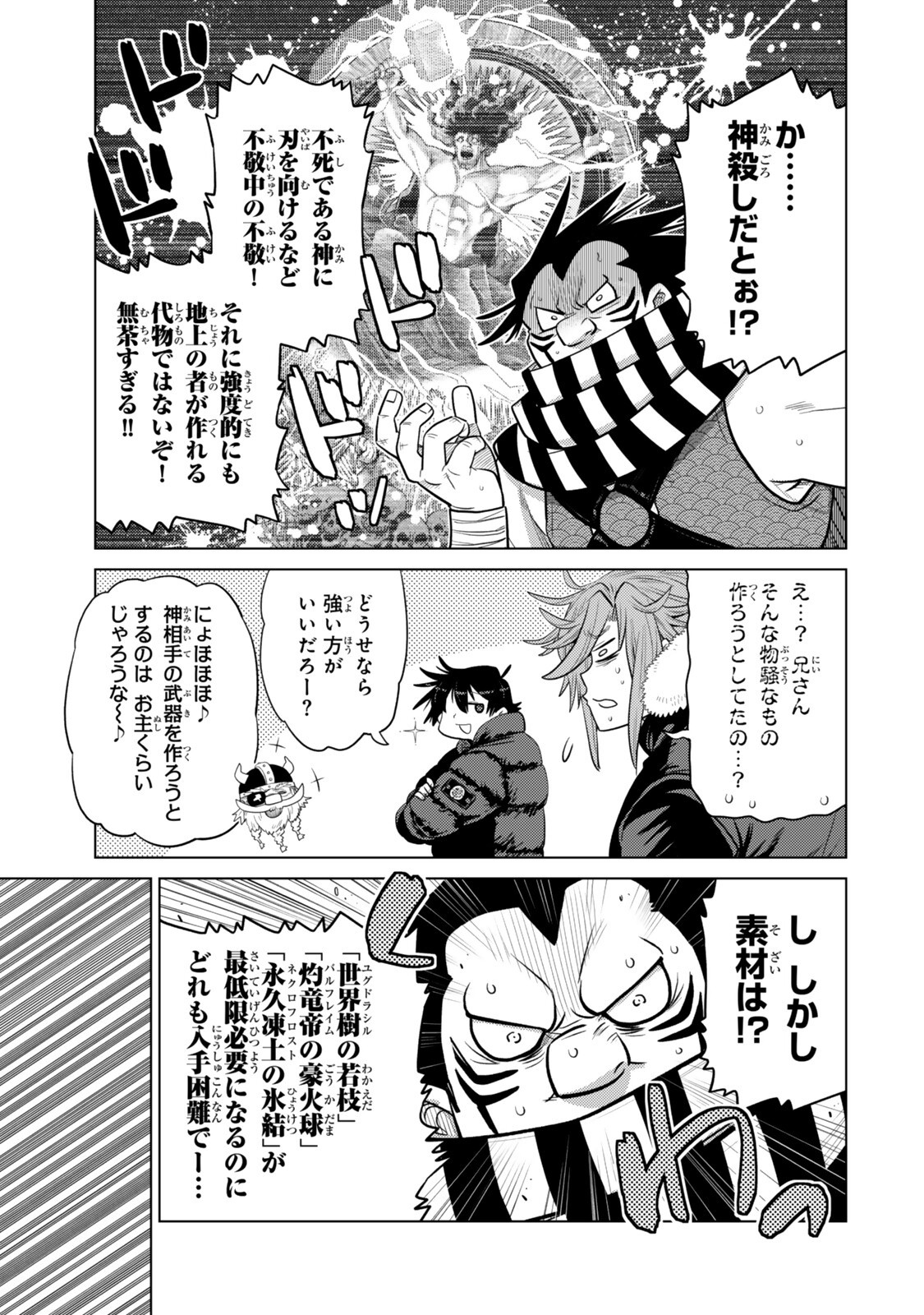 Ochikobore Datta Ani ga Jitsu wa Saikyou - Shijou Saikyou no Yuusha wa Tenseishi, Gakuen de Mujikaku ni Musou suru Chap 48.3 - Next Chap 49.3