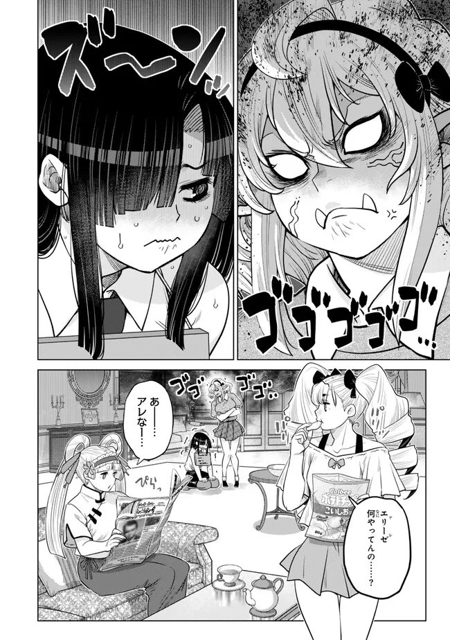 Ochikobore Datta Ani ga Jitsu wa Saikyou - Shijou Saikyou no Yuusha wa Tenseishi, Gakuen de Mujikaku ni Musou suru Chap 48.1 - Next Chap 49.1