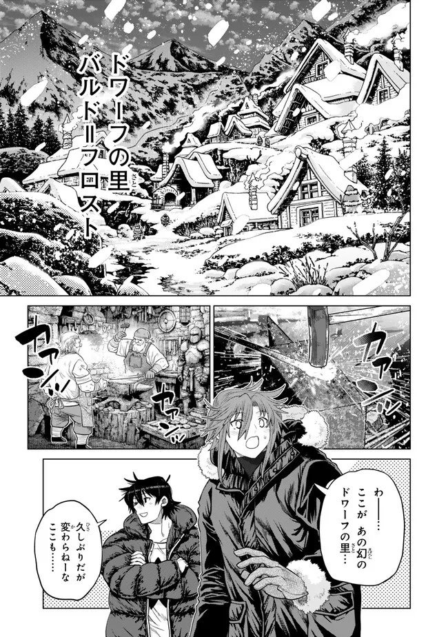 Ochikobore Datta Ani ga Jitsu wa Saikyou - Shijou Saikyou no Yuusha wa Tenseishi, Gakuen de Mujikaku ni Musou suru Chap 48.2 - Next Chap 49.2