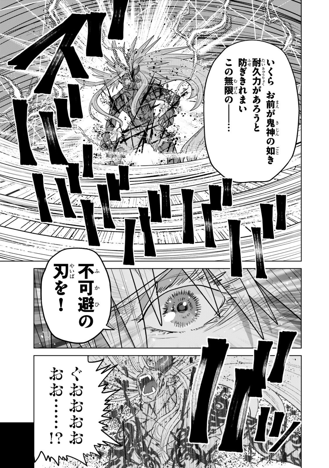 Ochikobore Datta Ani ga Jitsu wa Saikyou - Shijou Saikyou no Yuusha wa Tenseishi, Gakuen de Mujikaku ni Musou suru Chap 49.4 - Next Chap 50.4