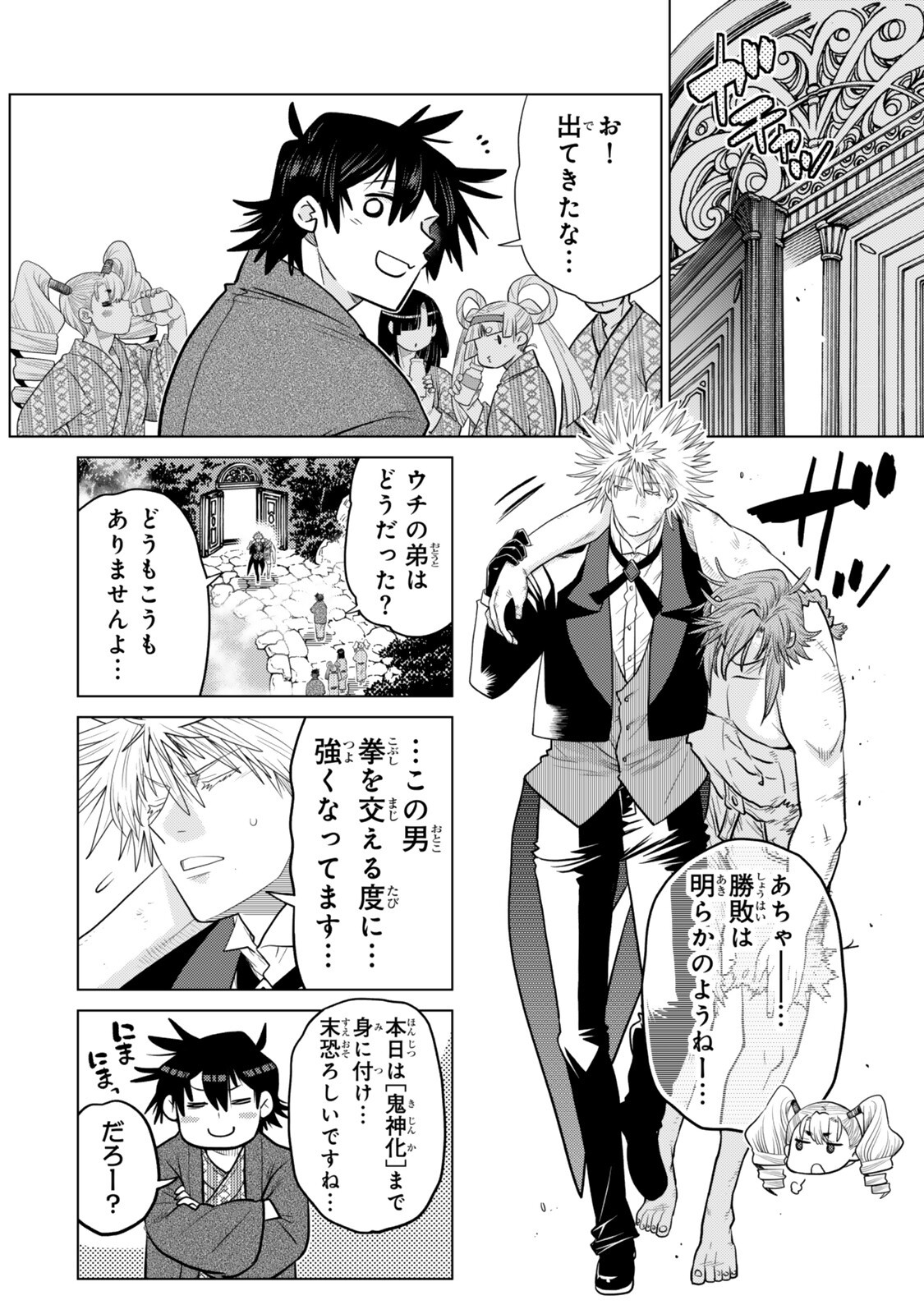 Ochikobore Datta Ani ga Jitsu wa Saikyou - Shijou Saikyou no Yuusha wa Tenseishi, Gakuen de Mujikaku ni Musou suru Chap 49.4 - Next Chap 50.4