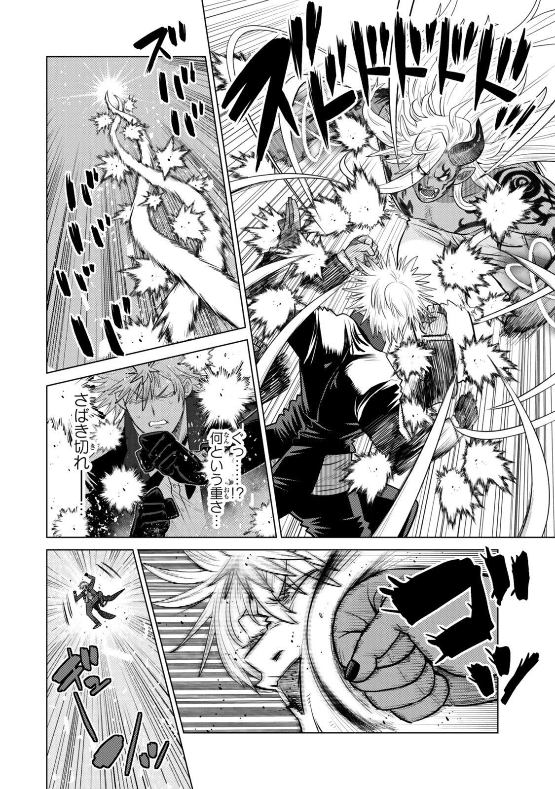 Ochikobore Datta Ani ga Jitsu wa Saikyou - Shijou Saikyou no Yuusha wa Tenseishi, Gakuen de Mujikaku ni Musou suru Chap 49.4 - Next Chap 50.4