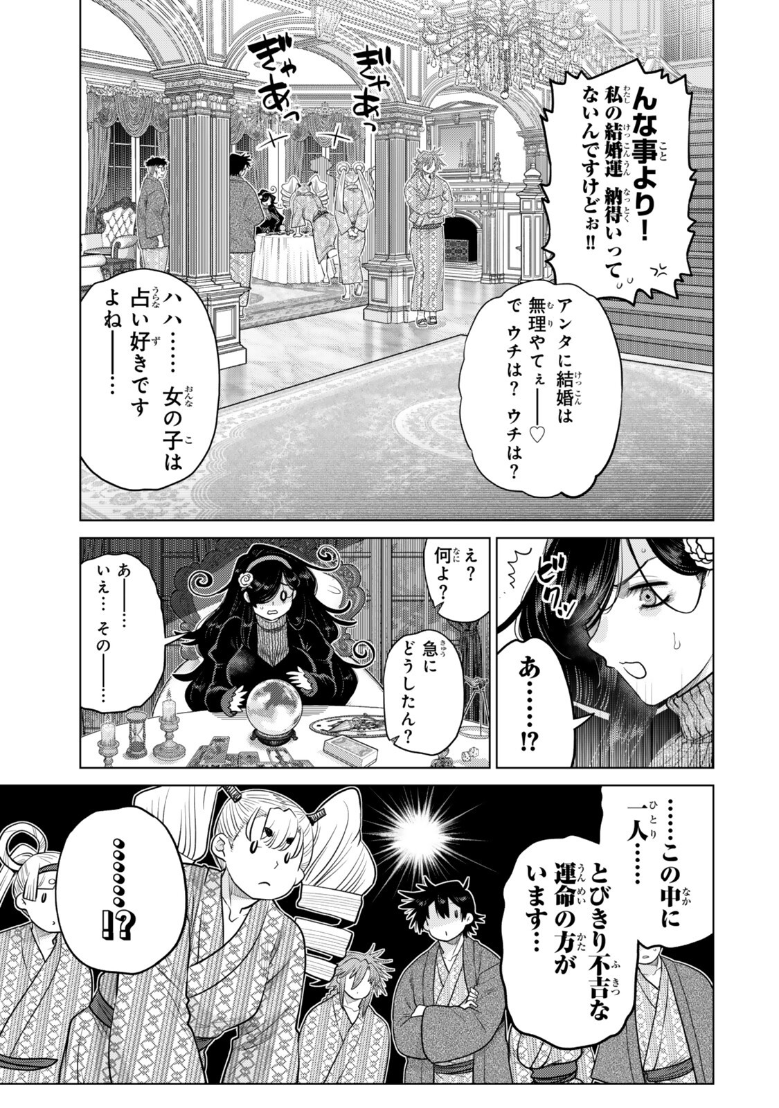 Ochikobore Datta Ani ga Jitsu wa Saikyou - Shijou Saikyou no Yuusha wa Tenseishi, Gakuen de Mujikaku ni Musou suru Chap 49.5 - Next Chap 50.5