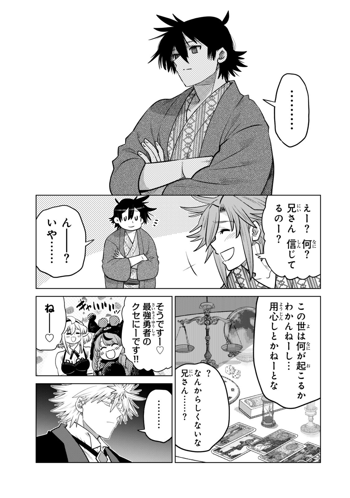 Ochikobore Datta Ani ga Jitsu wa Saikyou - Shijou Saikyou no Yuusha wa Tenseishi, Gakuen de Mujikaku ni Musou suru Chap 49.5 - Next Chap 50.5