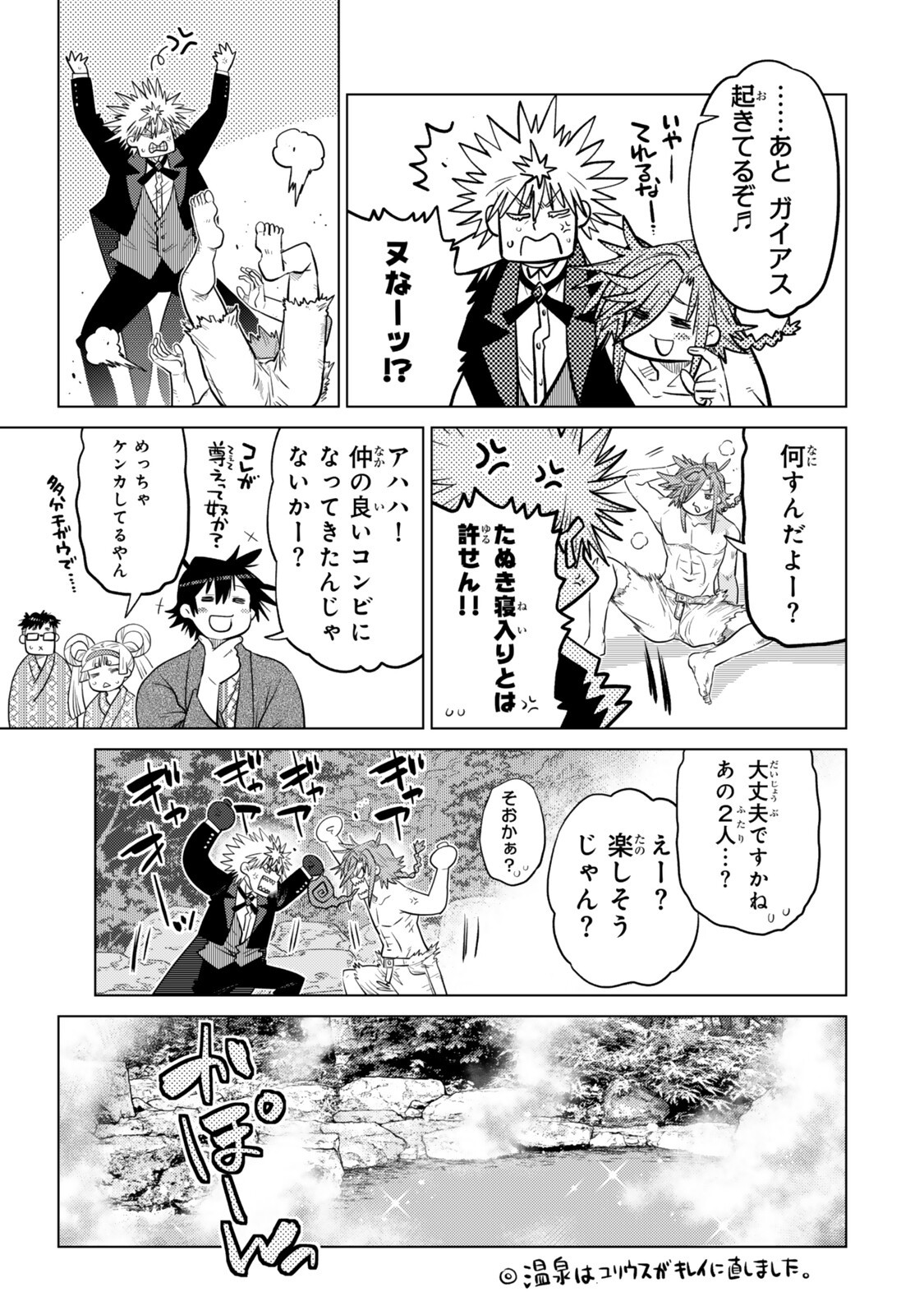 Ochikobore Datta Ani ga Jitsu wa Saikyou - Shijou Saikyou no Yuusha wa Tenseishi, Gakuen de Mujikaku ni Musou suru Chap 49.5 - Next Chap 50.5