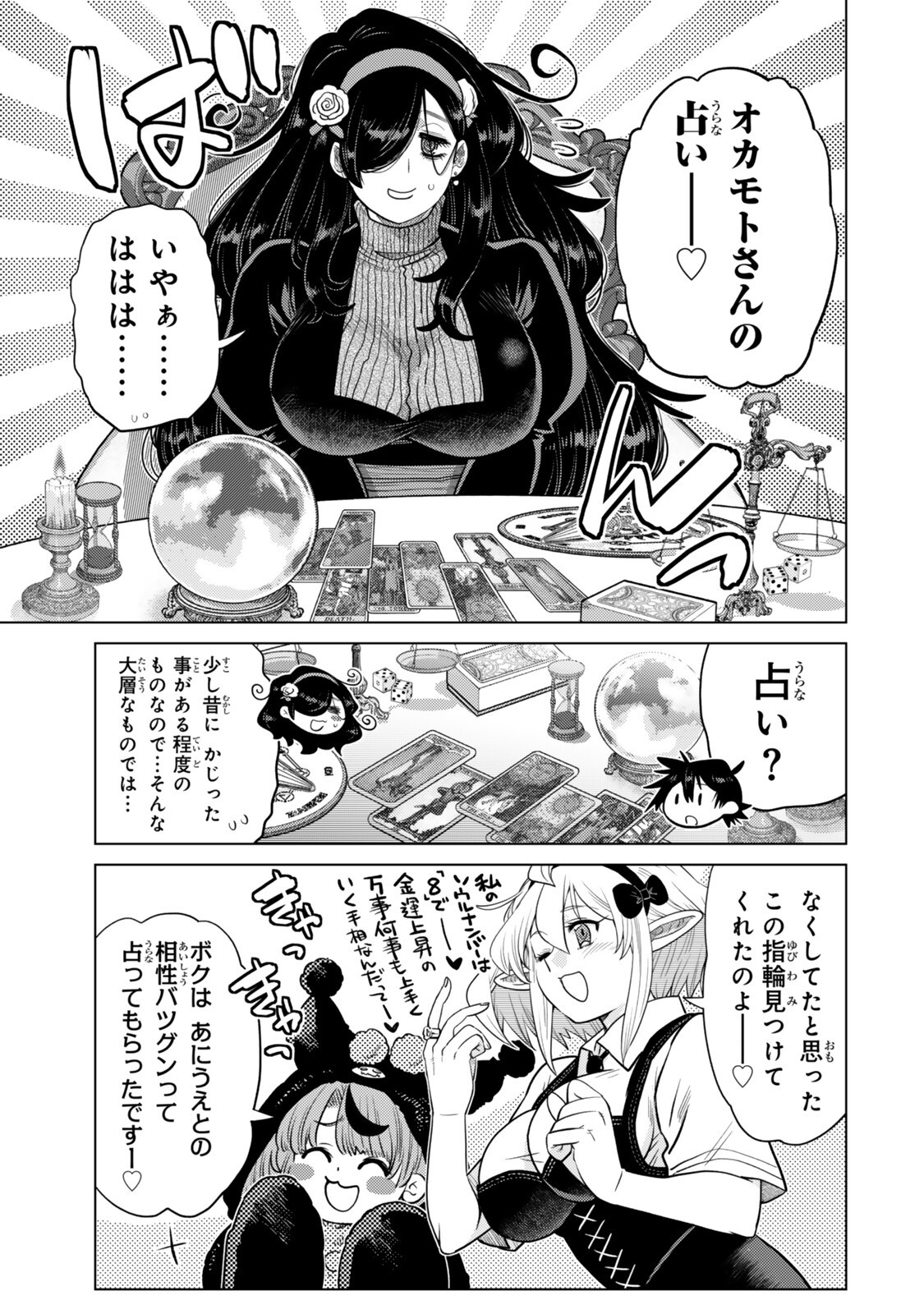 Ochikobore Datta Ani ga Jitsu wa Saikyou - Shijou Saikyou no Yuusha wa Tenseishi, Gakuen de Mujikaku ni Musou suru Chap 49.5 - Next Chap 50.5