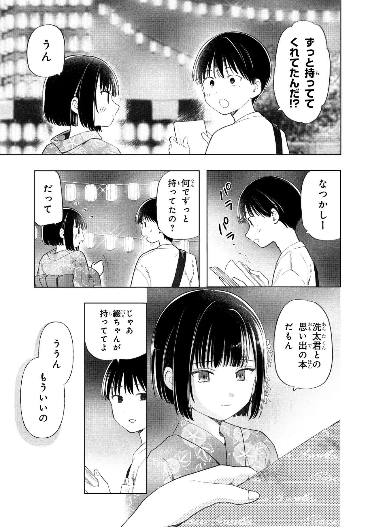 Ochinai Yogore wo Boku wa Nanto Yobeba Yokatta noka Chap 17 - Next Chap 18