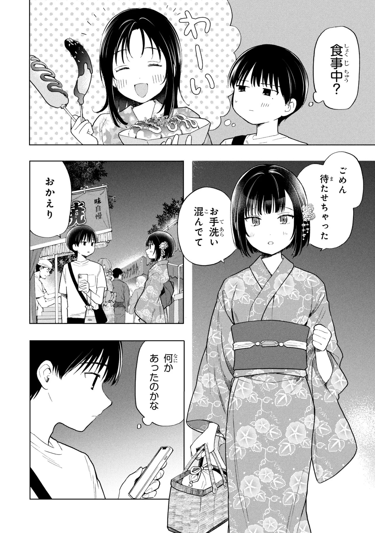 Ochinai Yogore wo Boku wa Nanto Yobeba Yokatta noka Chap 17 - Next Chap 18