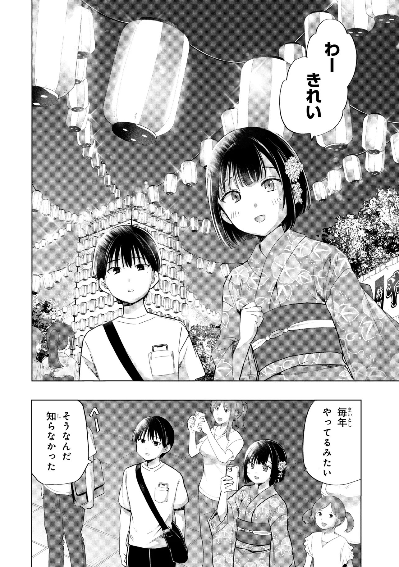 Ochinai Yogore wo Boku wa Nanto Yobeba Yokatta noka Chap 17 - Next Chap 18