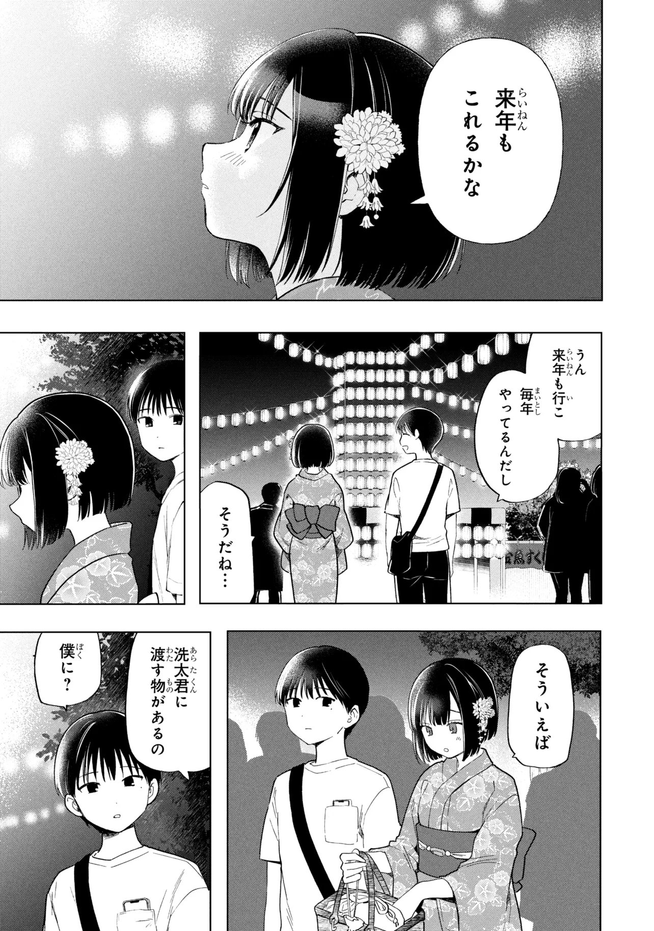 Ochinai Yogore wo Boku wa Nanto Yobeba Yokatta noka Chap 17 - Next Chap 18