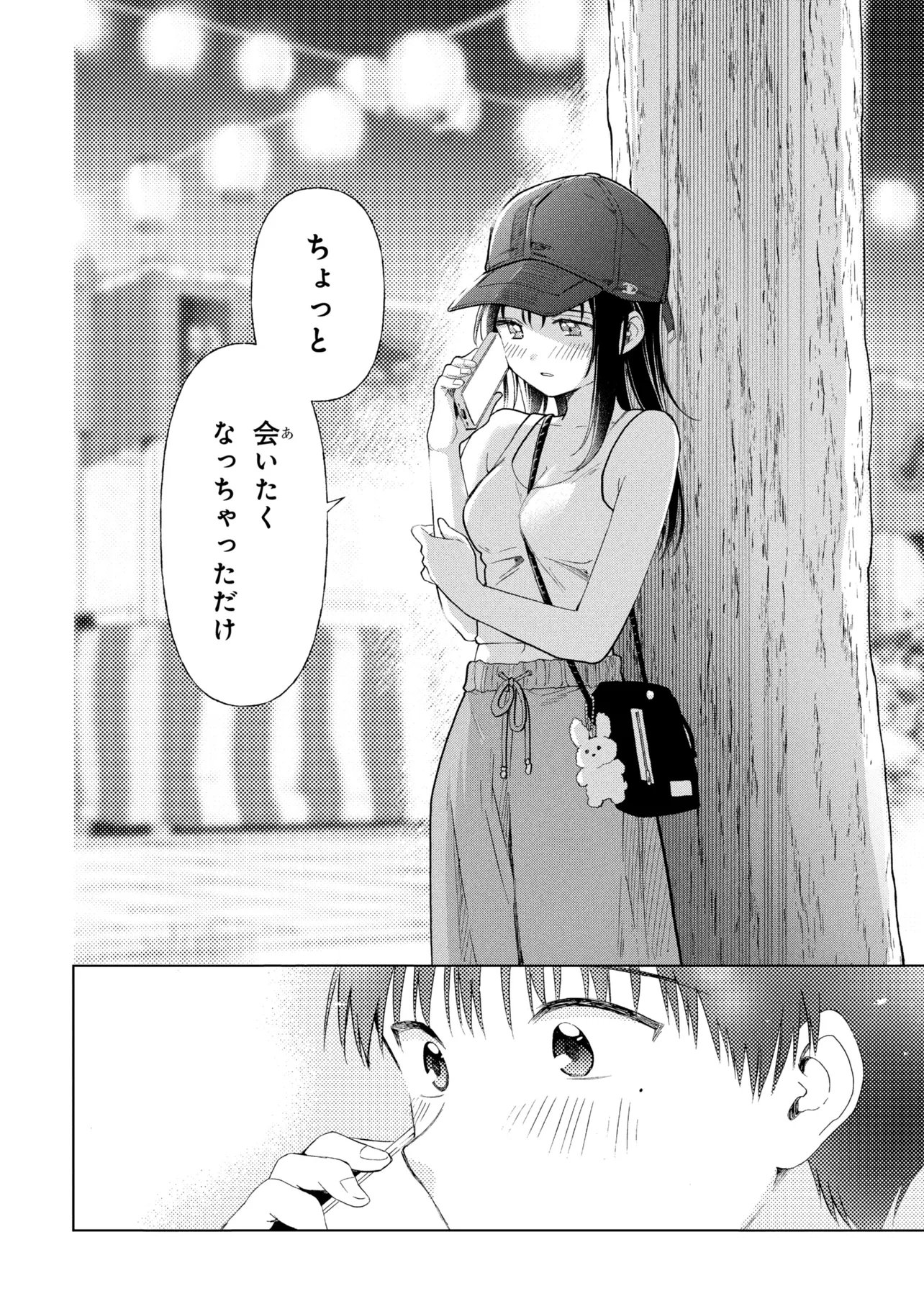 Ochinai Yogore wo Boku wa Nanto Yobeba Yokatta noka Chap 17 - Next Chap 18