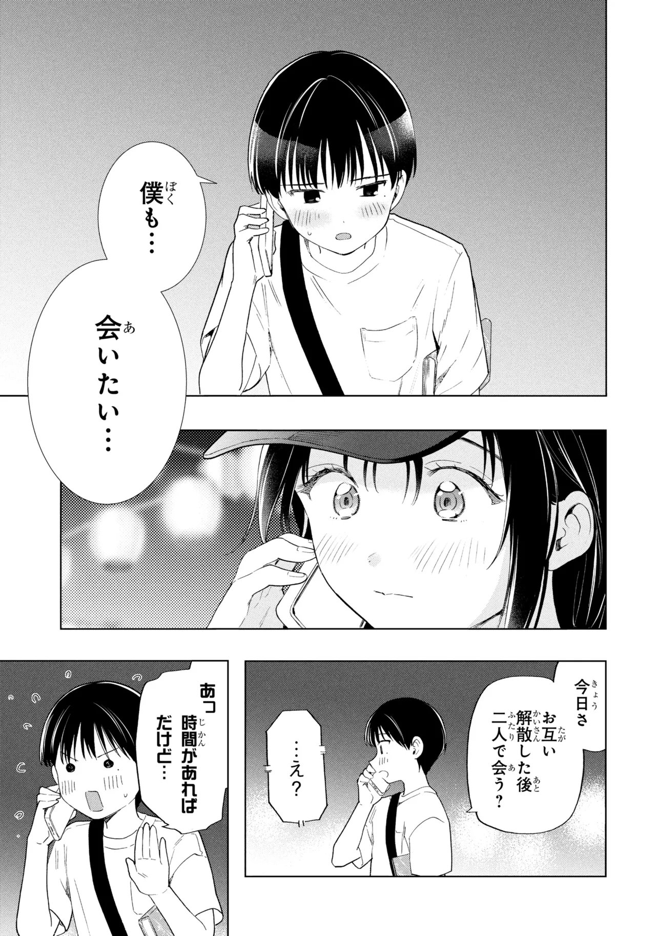 Ochinai Yogore wo Boku wa Nanto Yobeba Yokatta noka Chap 17 - Next Chap 18
