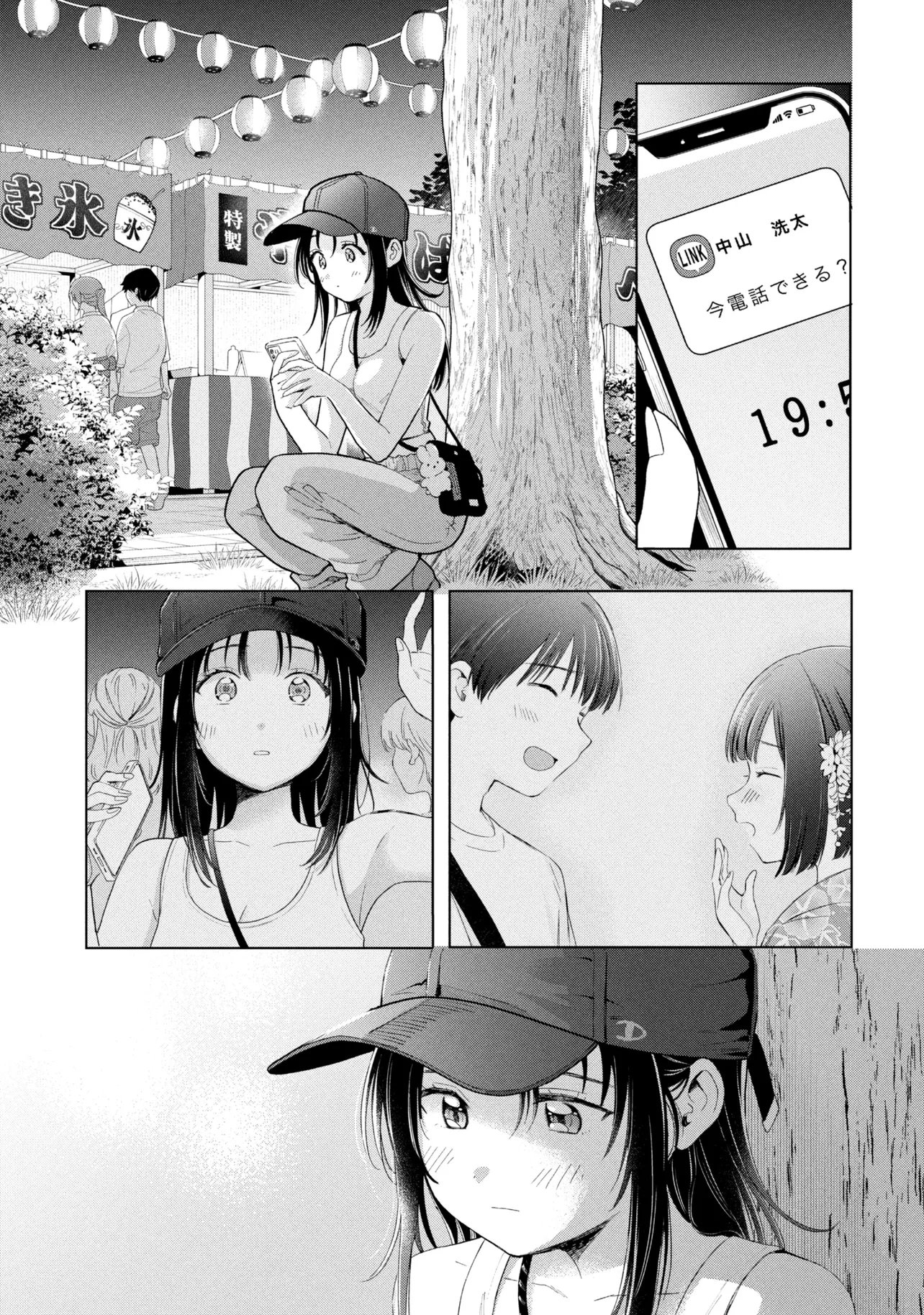 Ochinai Yogore wo Boku wa Nanto Yobeba Yokatta noka Chap 17 - Next Chap 18