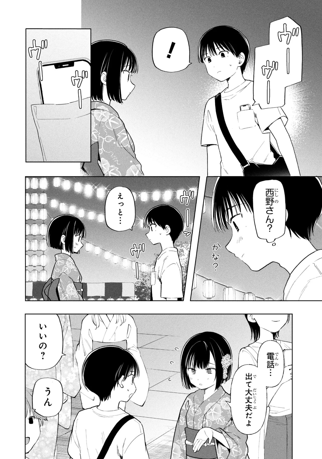 Ochinai Yogore wo Boku wa Nanto Yobeba Yokatta noka Chap 17 - Next Chap 18