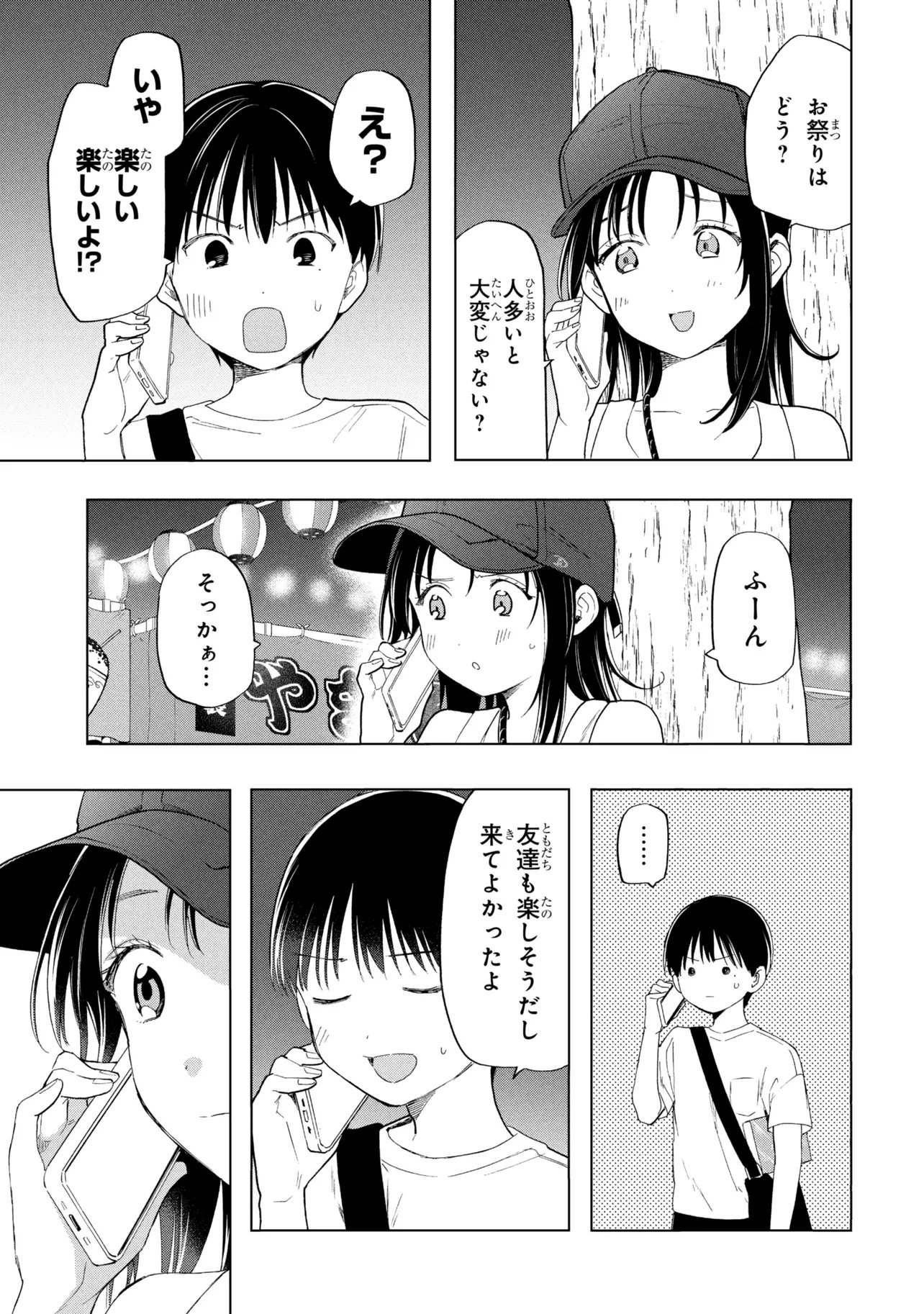 Ochinai Yogore wo Boku wa Nanto Yobeba Yokatta noka Chap 17 - Next Chap 18