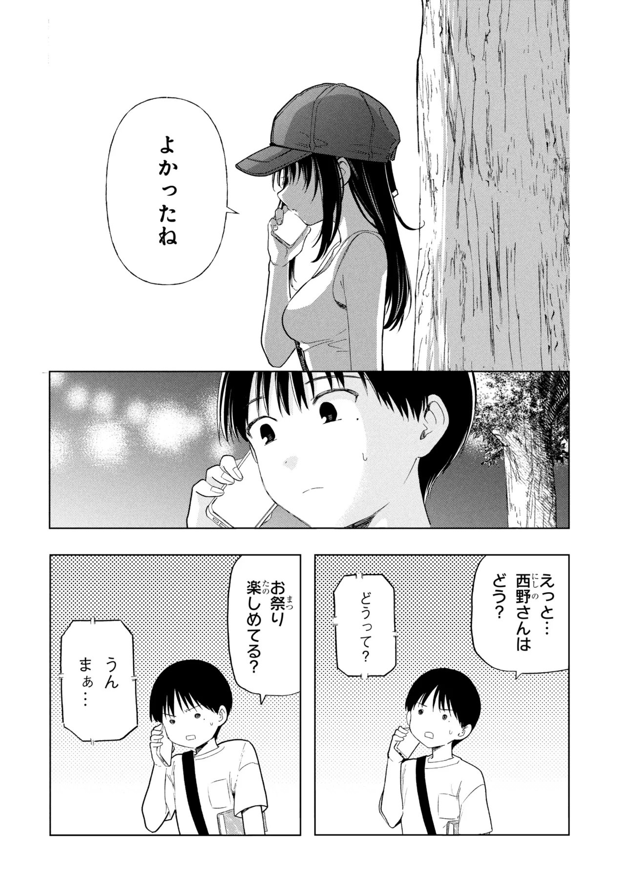 Ochinai Yogore wo Boku wa Nanto Yobeba Yokatta noka Chap 17 - Next Chap 18