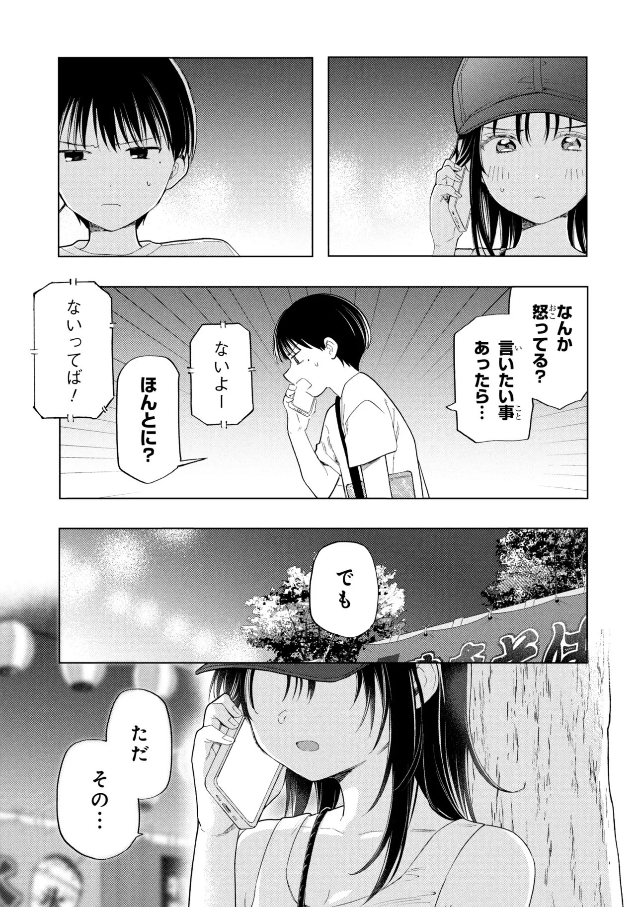 Ochinai Yogore wo Boku wa Nanto Yobeba Yokatta noka Chap 17 - Next Chap 18