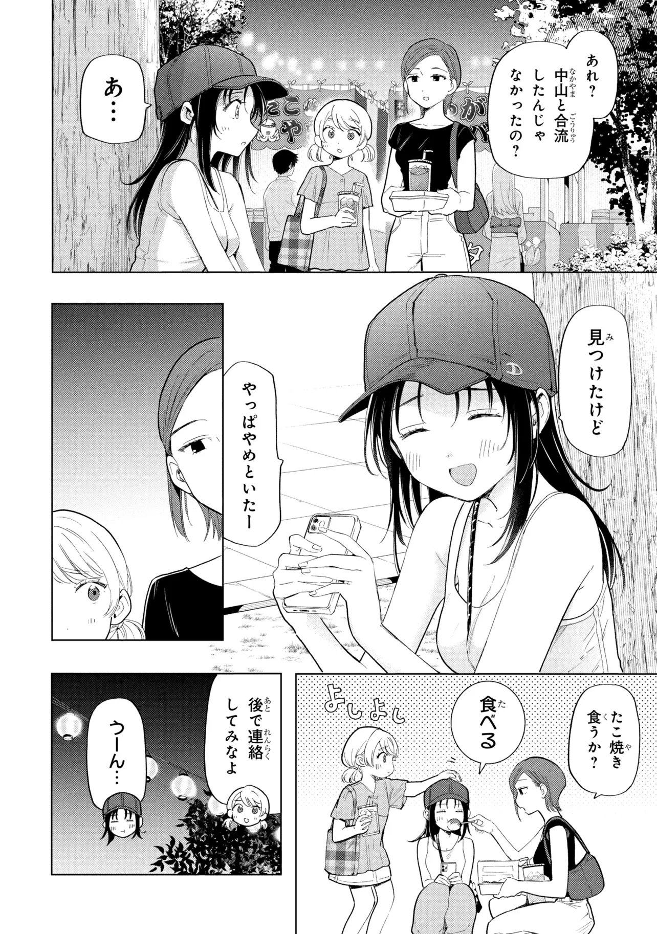 Ochinai Yogore wo Boku wa Nanto Yobeba Yokatta noka Chap 17 - Next Chap 18