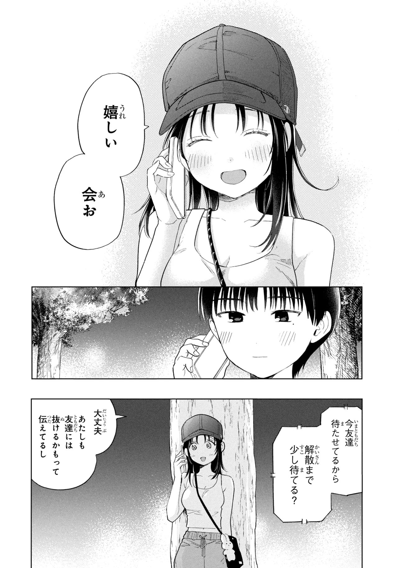 Ochinai Yogore wo Boku wa Nanto Yobeba Yokatta noka Chap 17 - Next Chap 18