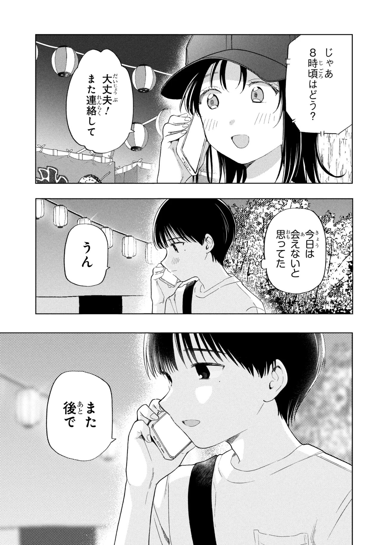 Ochinai Yogore wo Boku wa Nanto Yobeba Yokatta noka Chap 17 - Next Chap 18