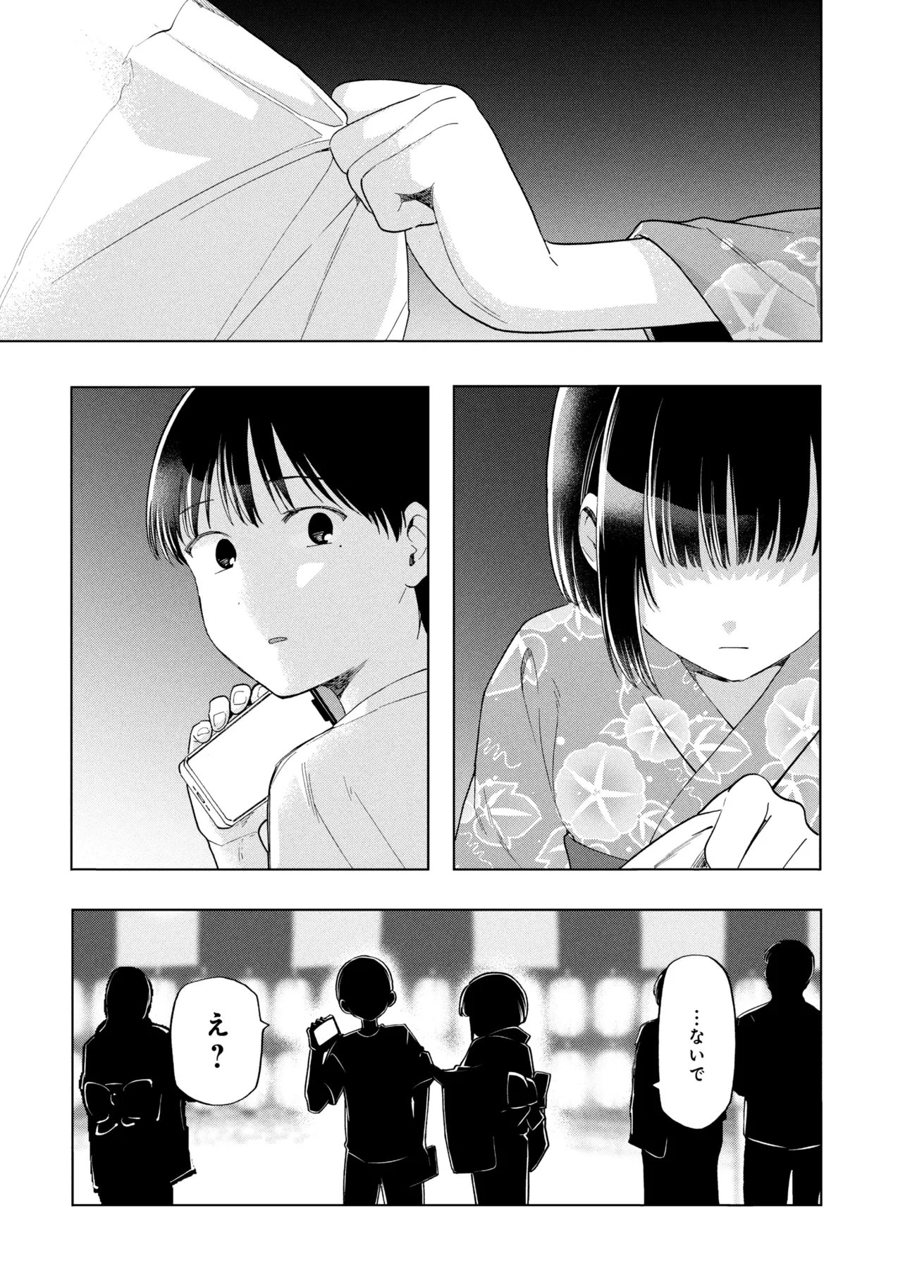 Ochinai Yogore wo Boku wa Nanto Yobeba Yokatta noka Chap 17 - Next Chap 18