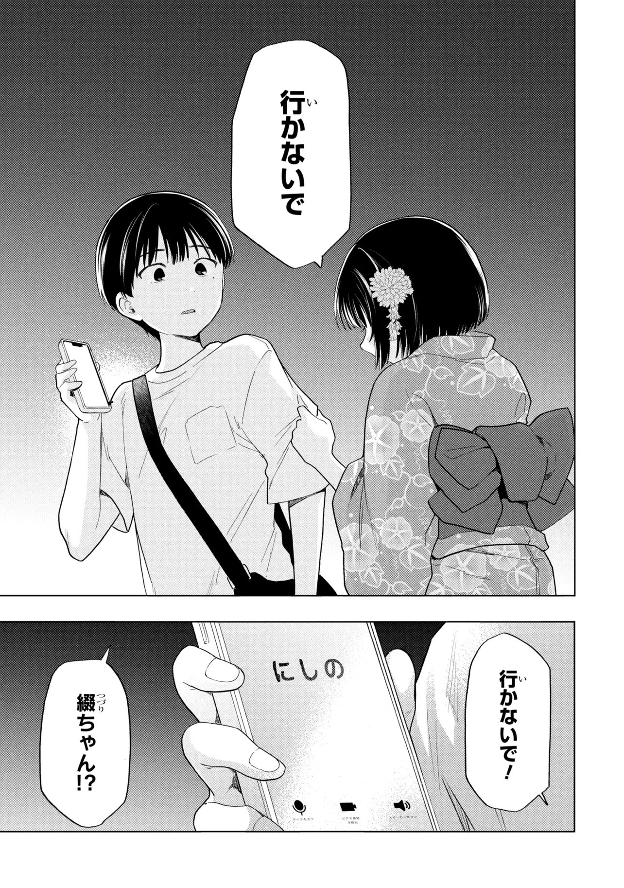 Ochinai Yogore wo Boku wa Nanto Yobeba Yokatta noka Chap 17 - Next Chap 18