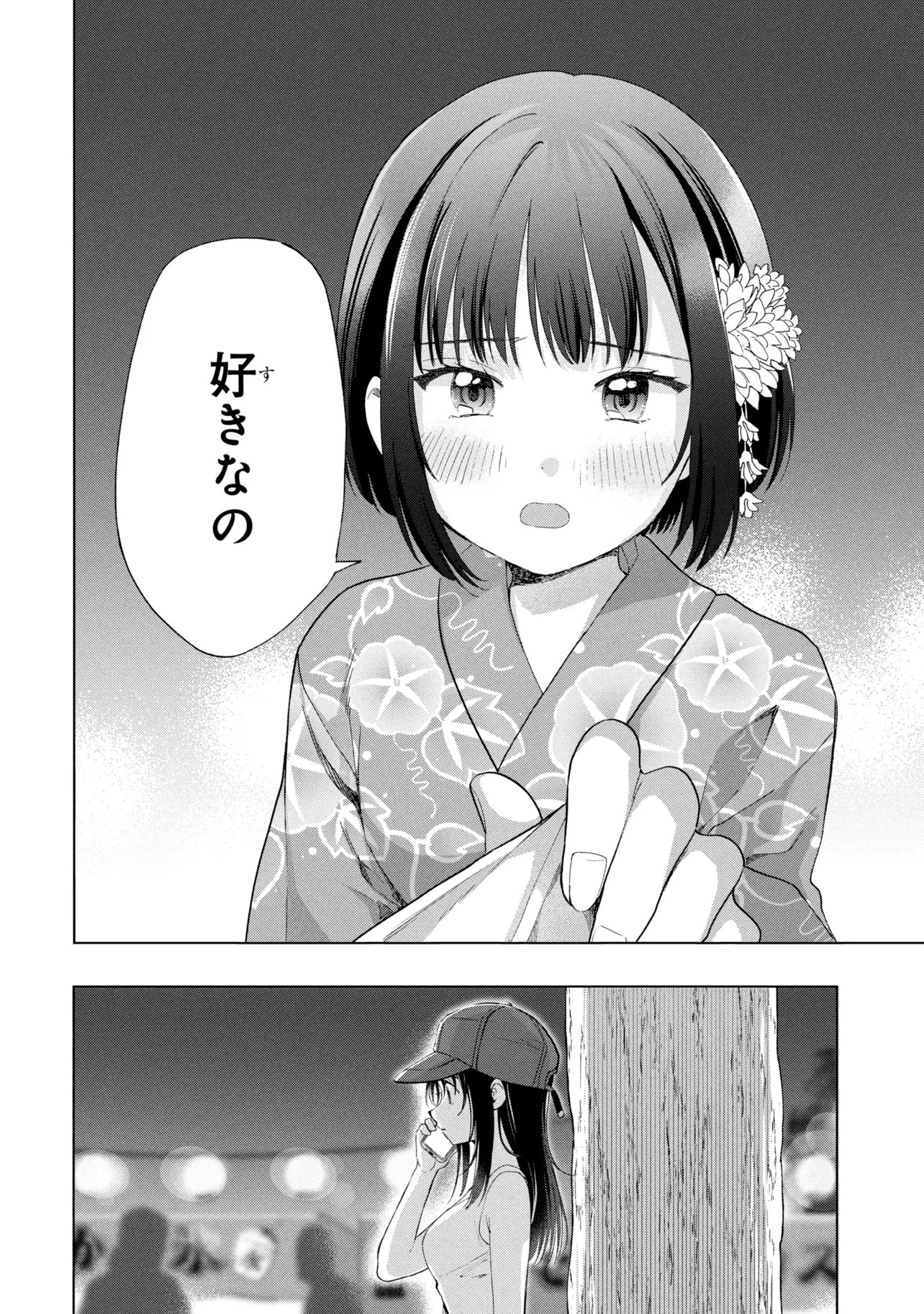 Ochinai Yogore wo Boku wa Nanto Yobeba Yokatta noka Chap 17 - Next Chap 18
