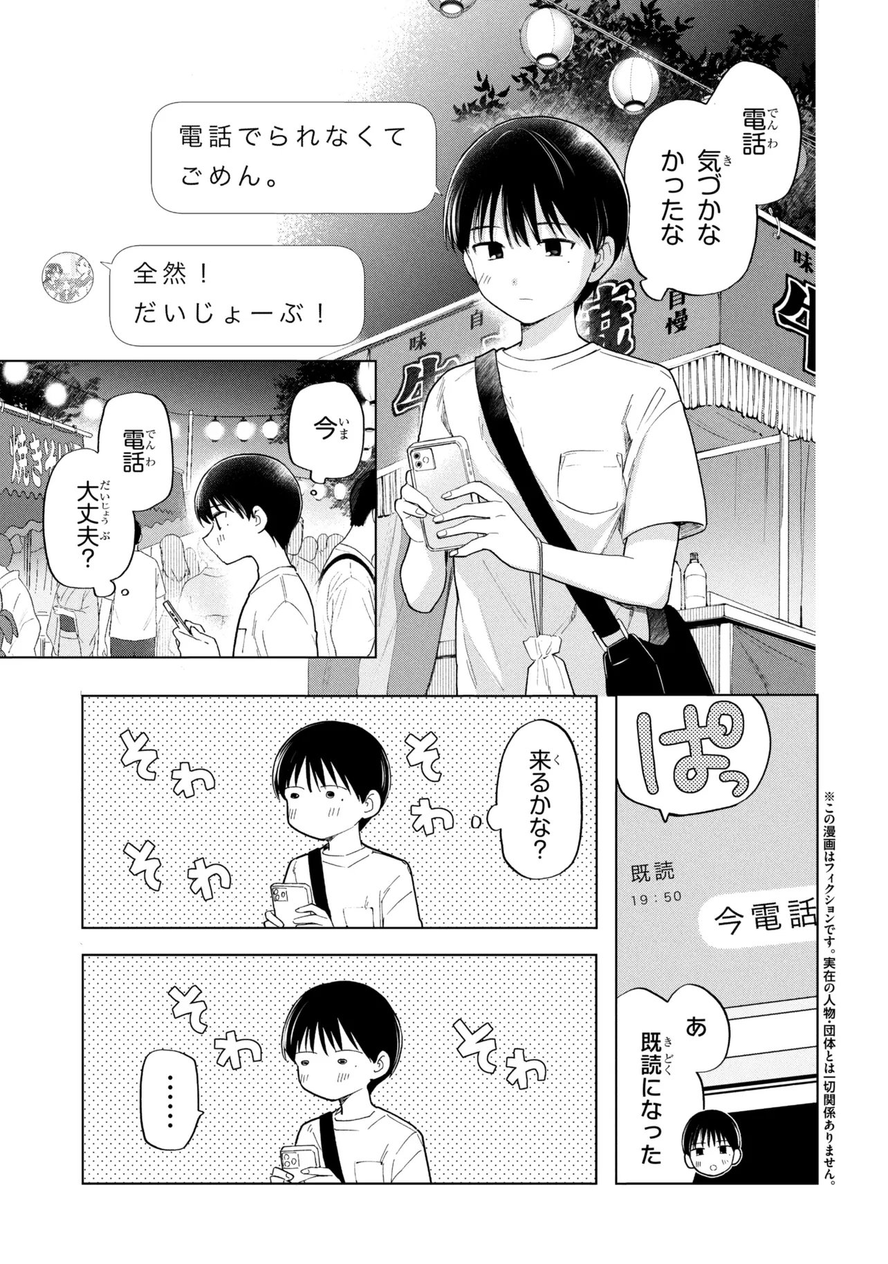 Ochinai Yogore wo Boku wa Nanto Yobeba Yokatta noka Chap 17 - Next Chap 18