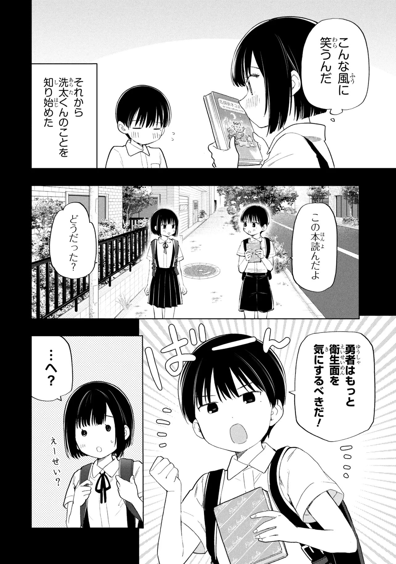 Ochinai Yogore wo Boku wa Nanto Yobeba Yokatta noka Chap 18 - Next Chap 19