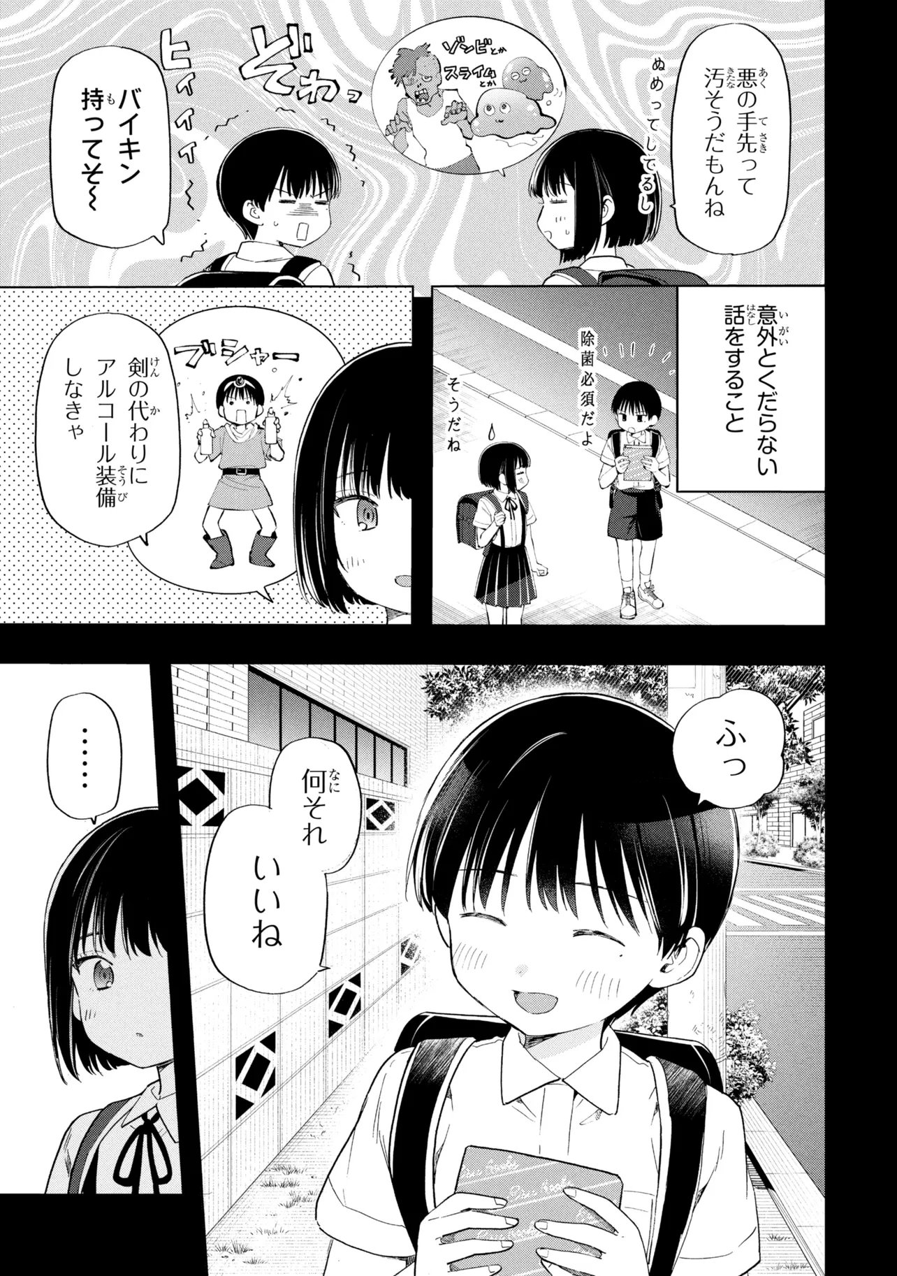 Ochinai Yogore wo Boku wa Nanto Yobeba Yokatta noka Chap 18 - Next Chap 19