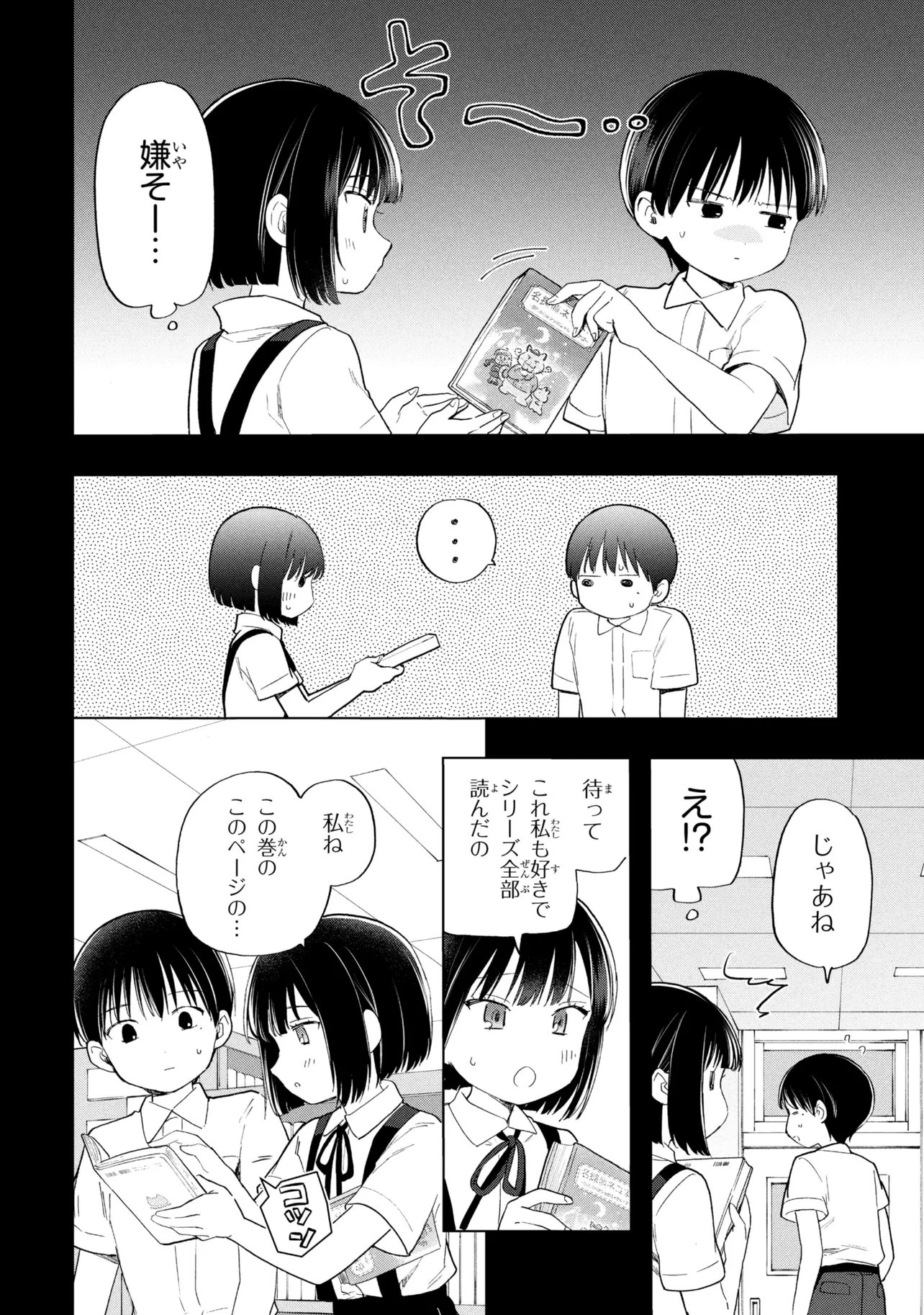 Ochinai Yogore wo Boku wa Nanto Yobeba Yokatta noka Chap 18 - Next Chap 19