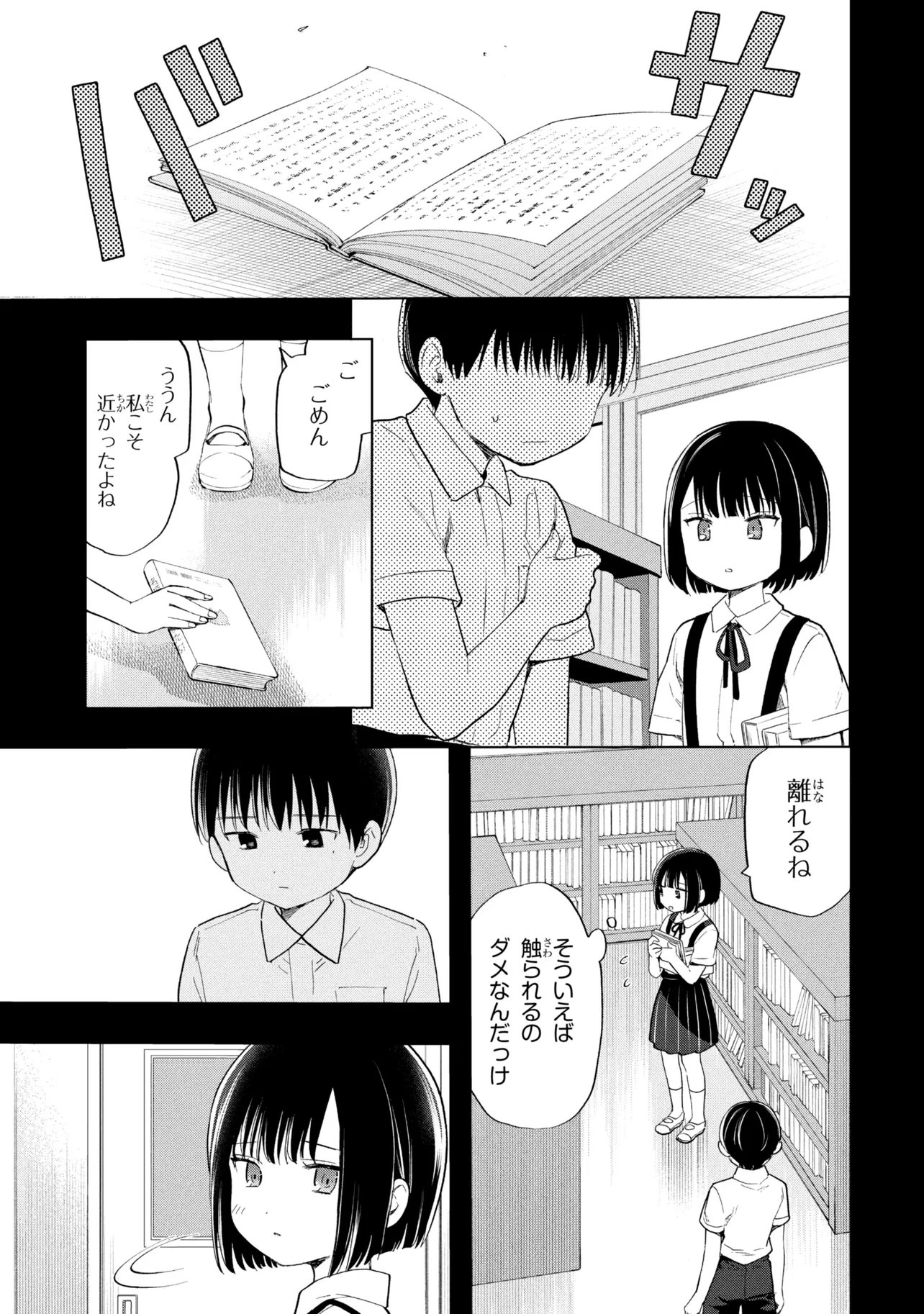 Ochinai Yogore wo Boku wa Nanto Yobeba Yokatta noka Chap 18 - Next Chap 19
