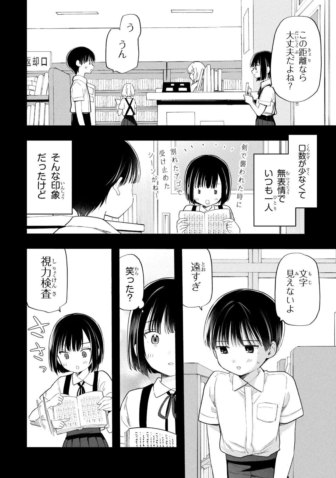 Ochinai Yogore wo Boku wa Nanto Yobeba Yokatta noka Chap 18 - Next Chap 19