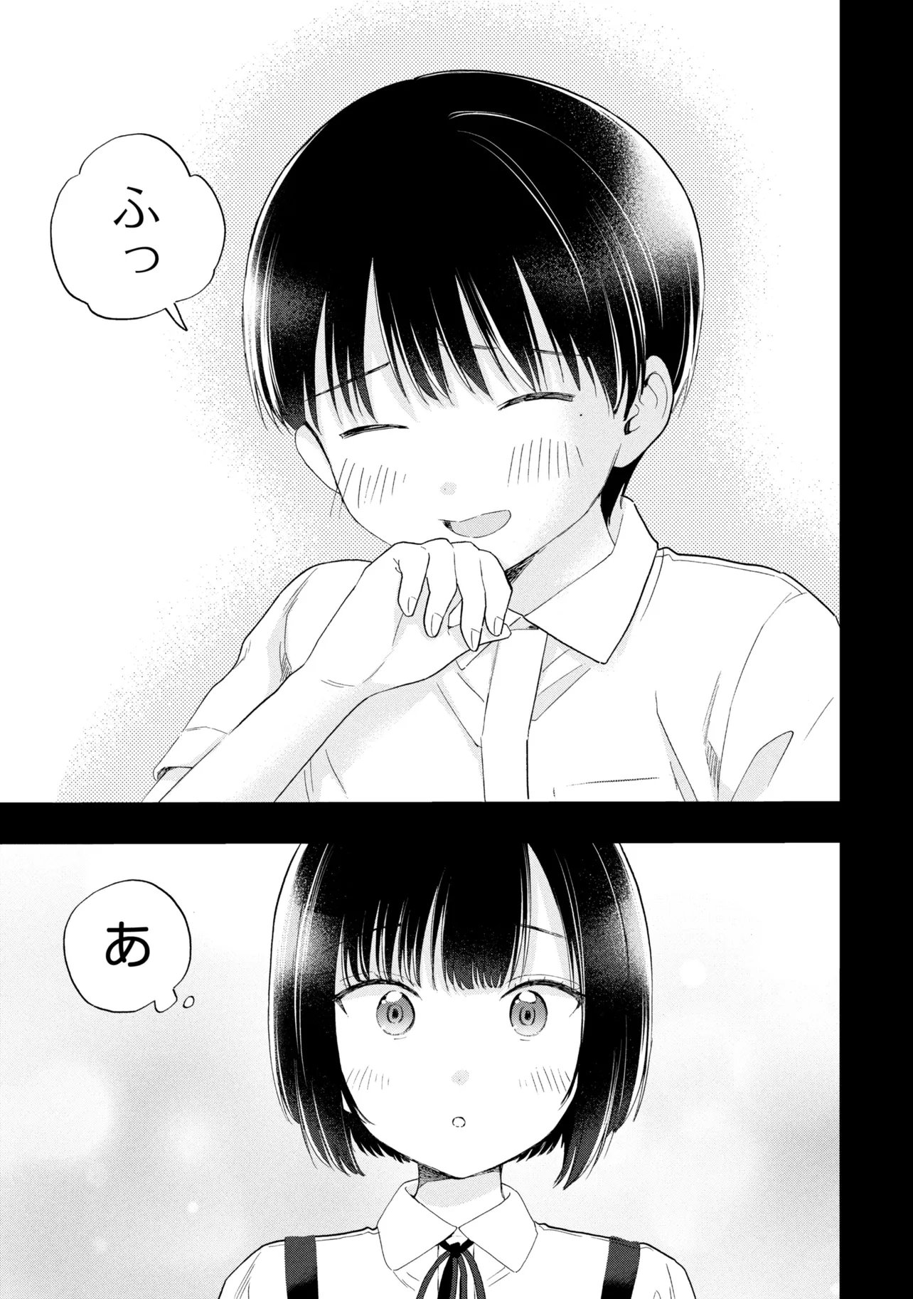 Ochinai Yogore wo Boku wa Nanto Yobeba Yokatta noka Chap 18 - Next Chap 19