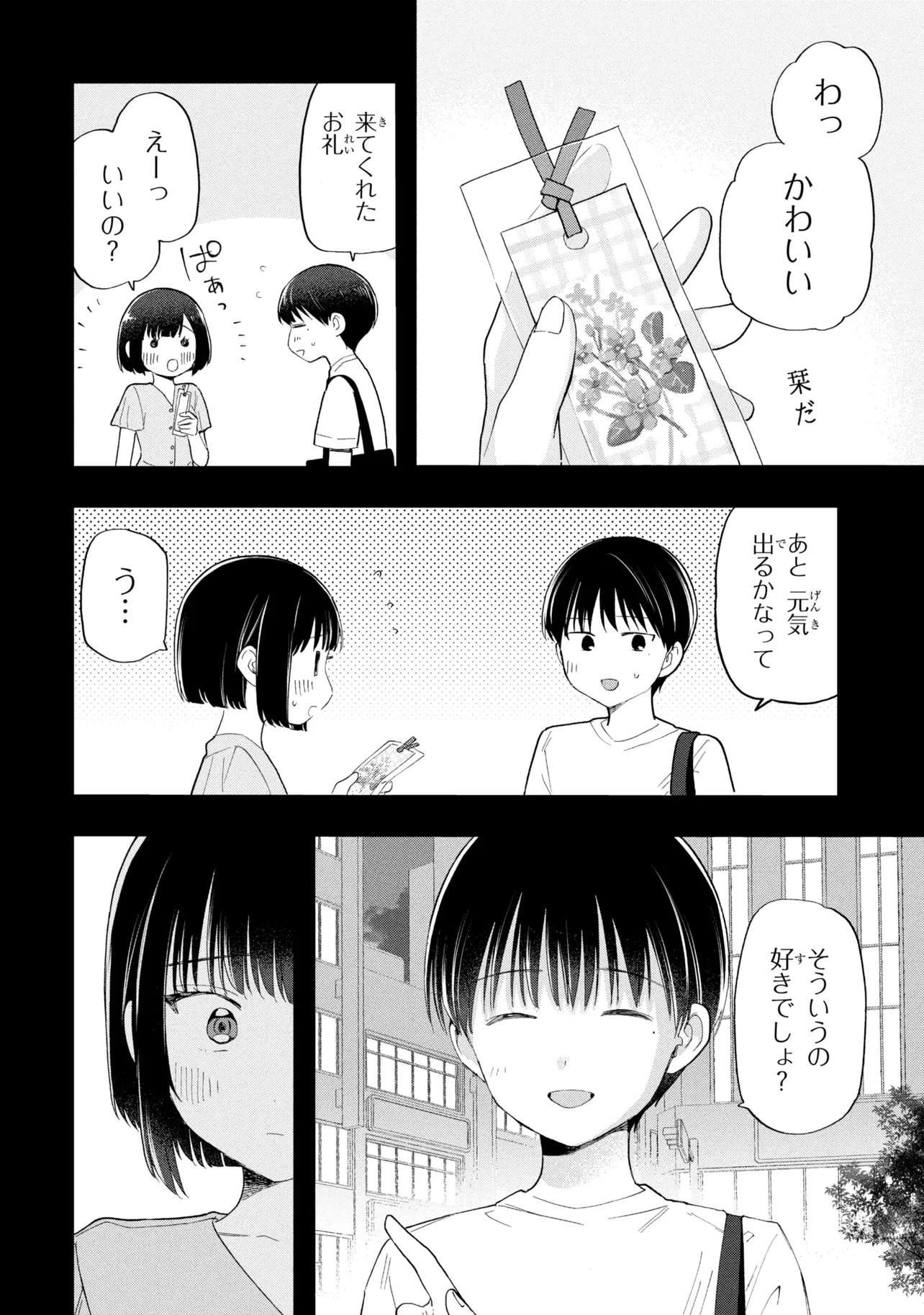 Ochinai Yogore wo Boku wa Nanto Yobeba Yokatta noka Chap 18 - Next Chap 19