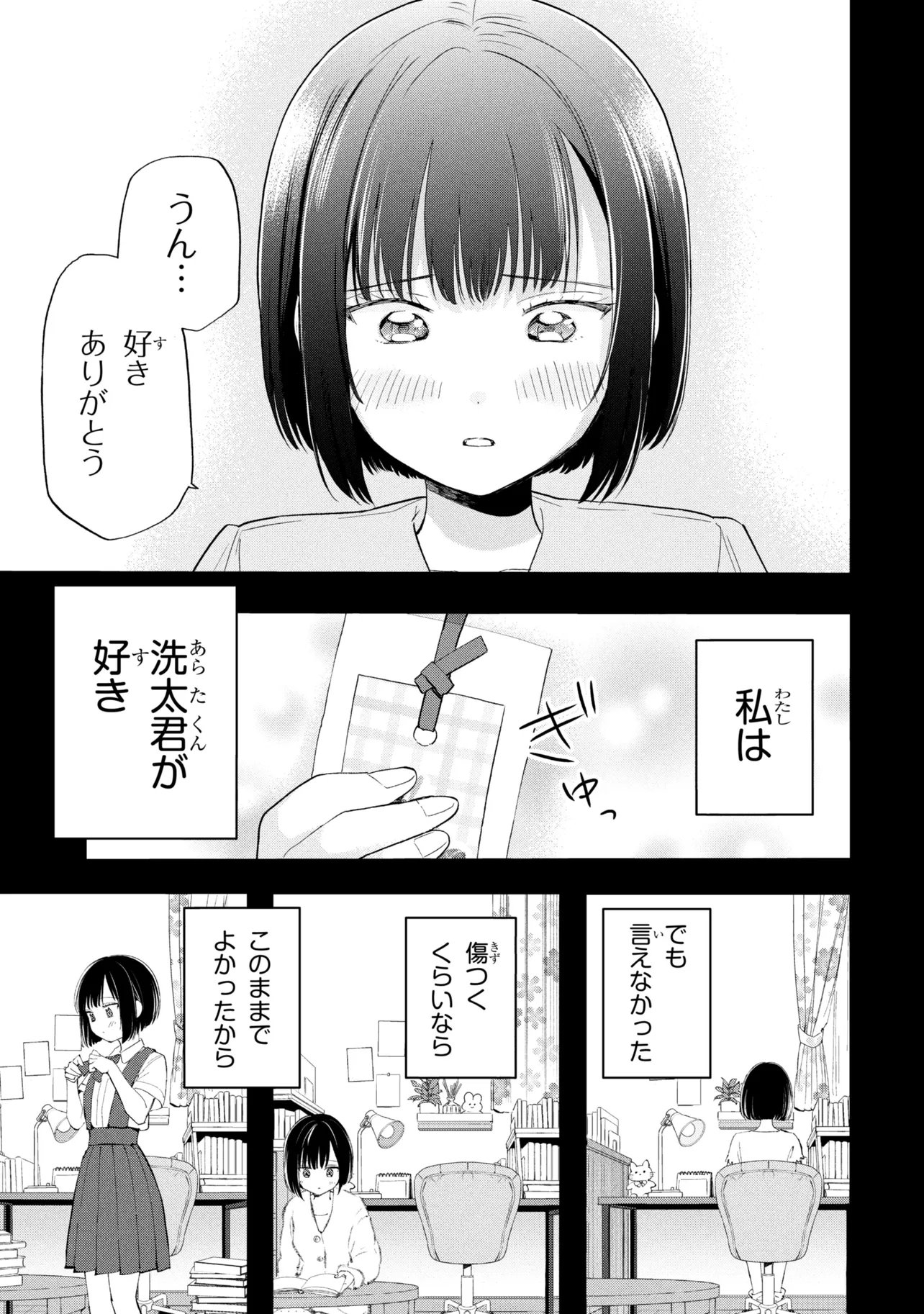 Ochinai Yogore wo Boku wa Nanto Yobeba Yokatta noka Chap 18 - Next Chap 19
