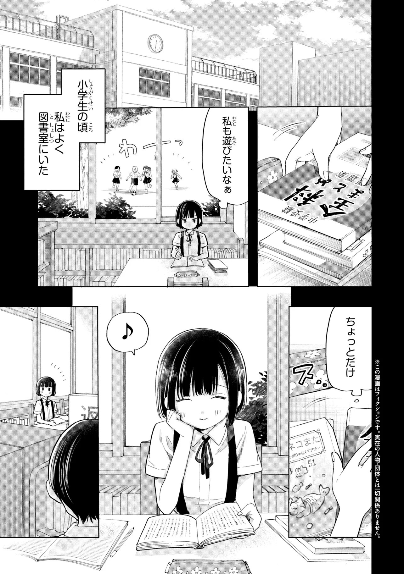 Ochinai Yogore wo Boku wa Nanto Yobeba Yokatta noka Chap 18 - Next Chap 19